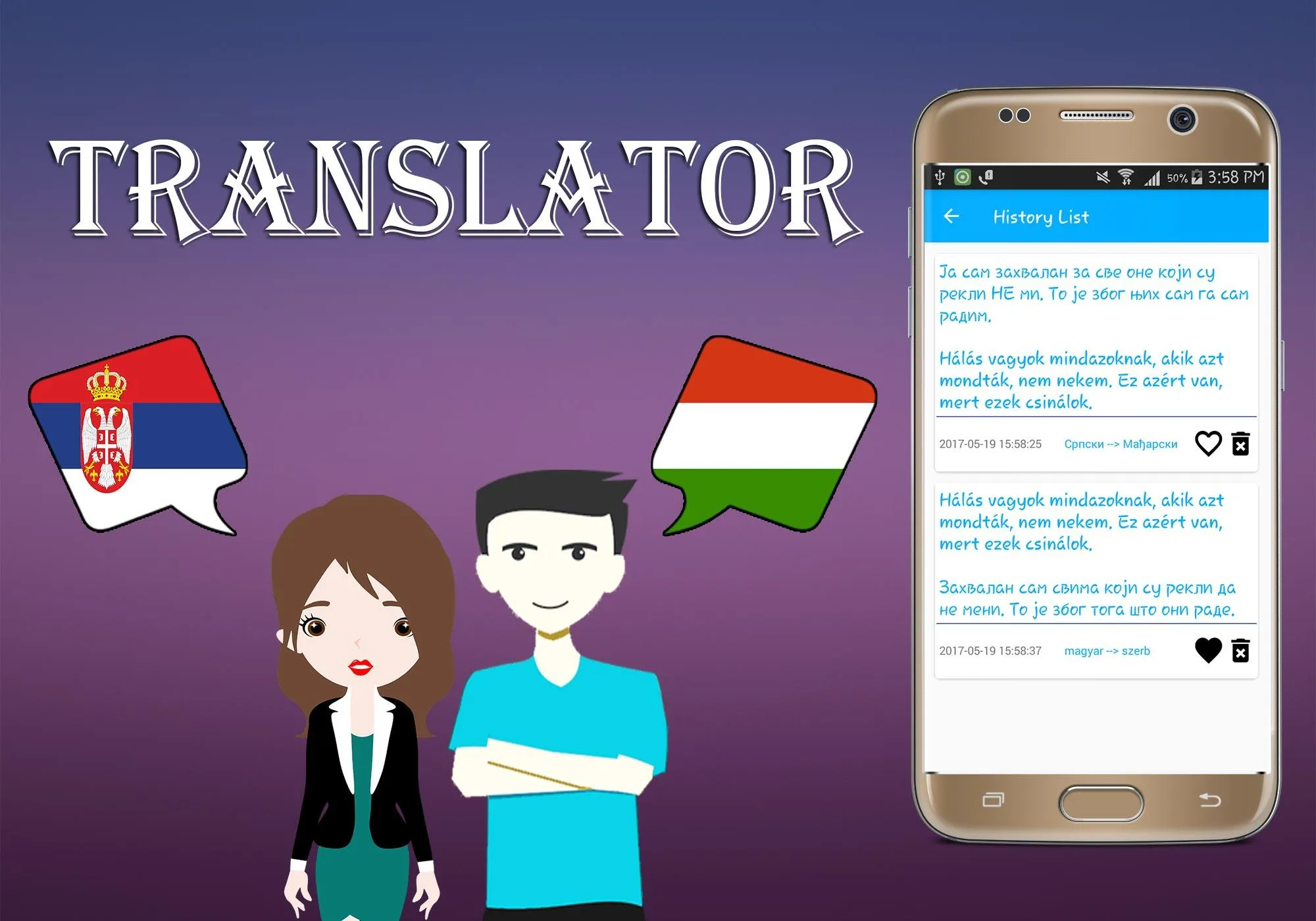 Serbian Hungarian Translator | Indus Appstore | Screenshot