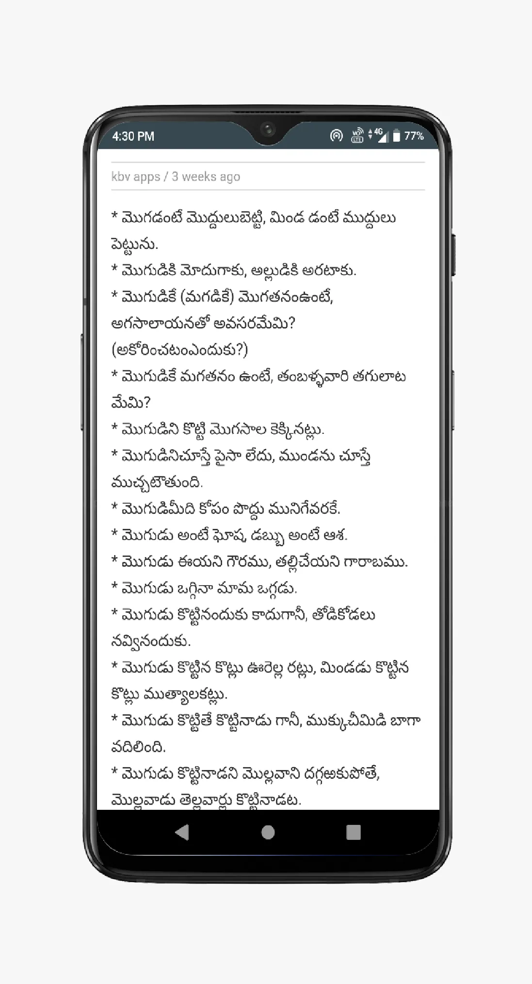 Telugu Samethalu 10000+ | Indus Appstore | Screenshot