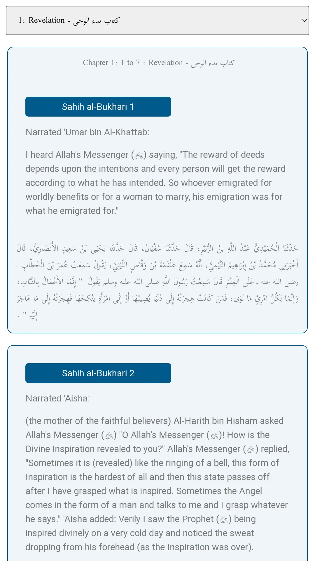 Abu Bakr Masjid | Indus Appstore | Screenshot