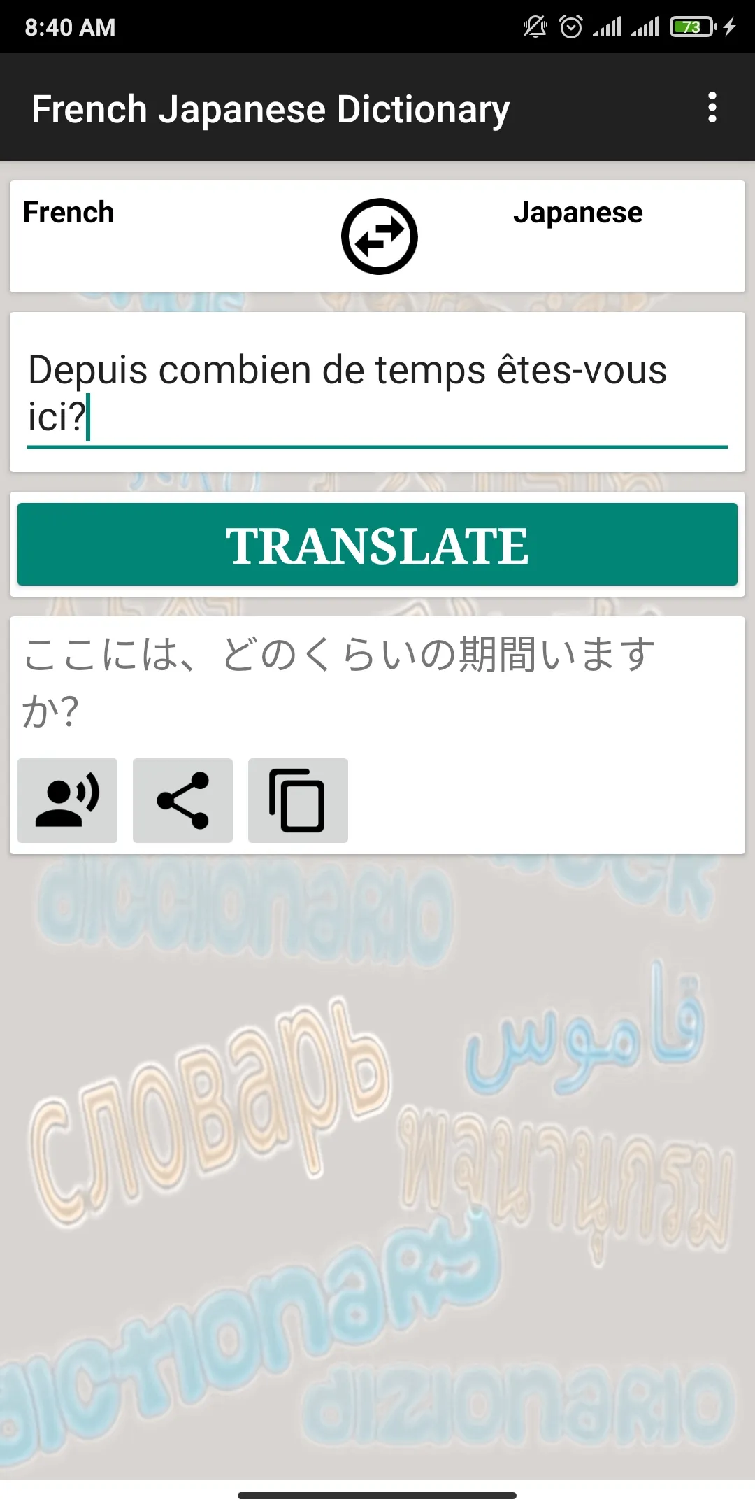 French Japanese Dictionary | Indus Appstore | Screenshot