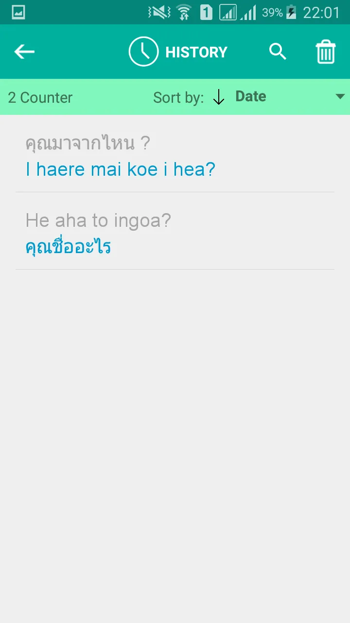 Maori Thai Translator | Indus Appstore | Screenshot