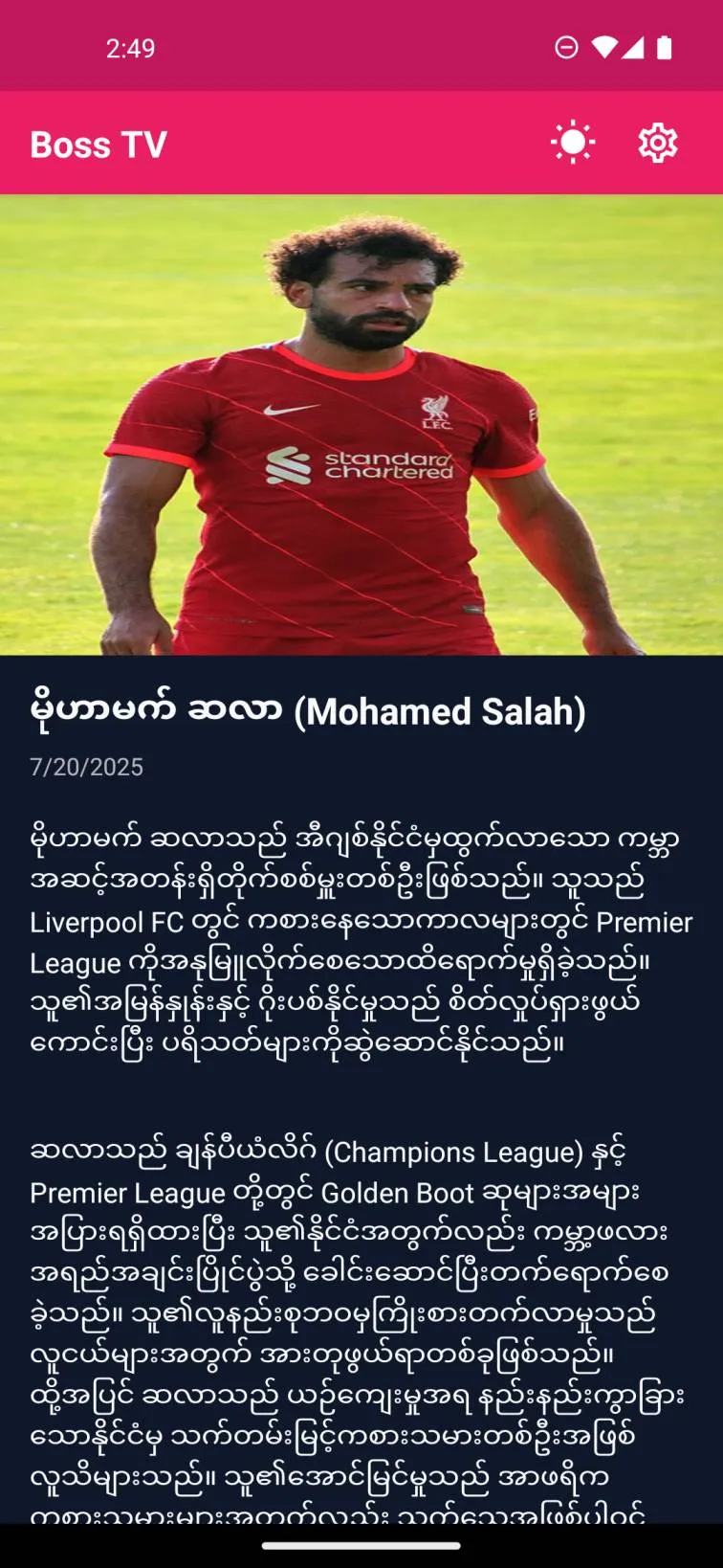 Boss TV | Indus Appstore | Screenshot