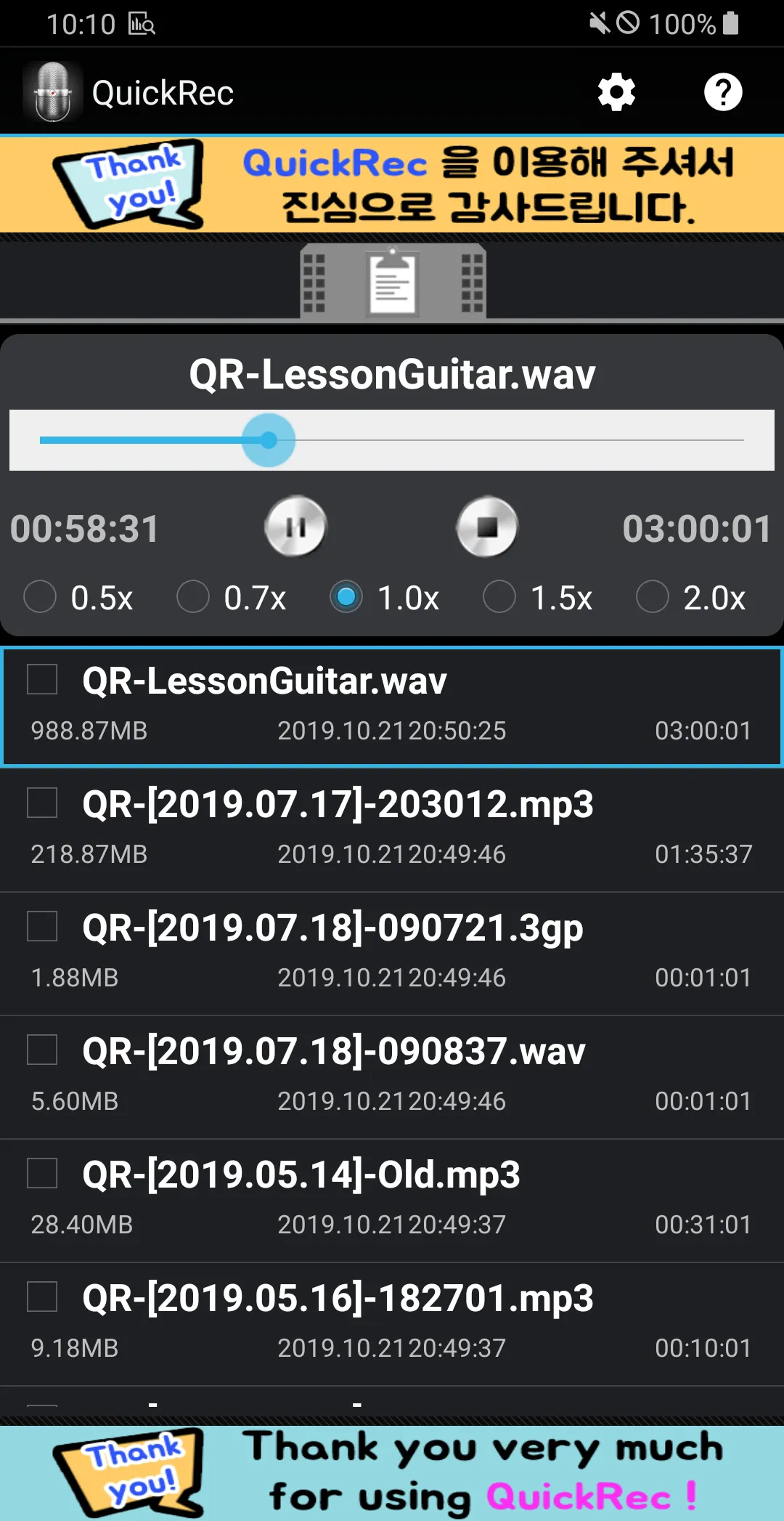 Voice Recorder - QuickRec | Indus Appstore | Screenshot