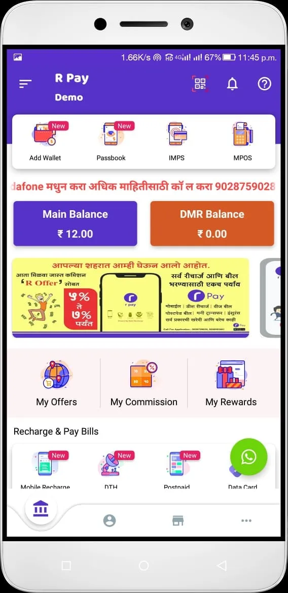 R-Pay - All Recharges | Indus Appstore | Screenshot