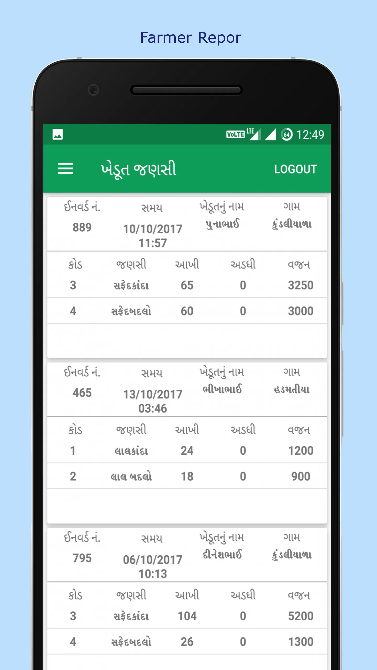 APMC Mahuva | Indus Appstore | Screenshot