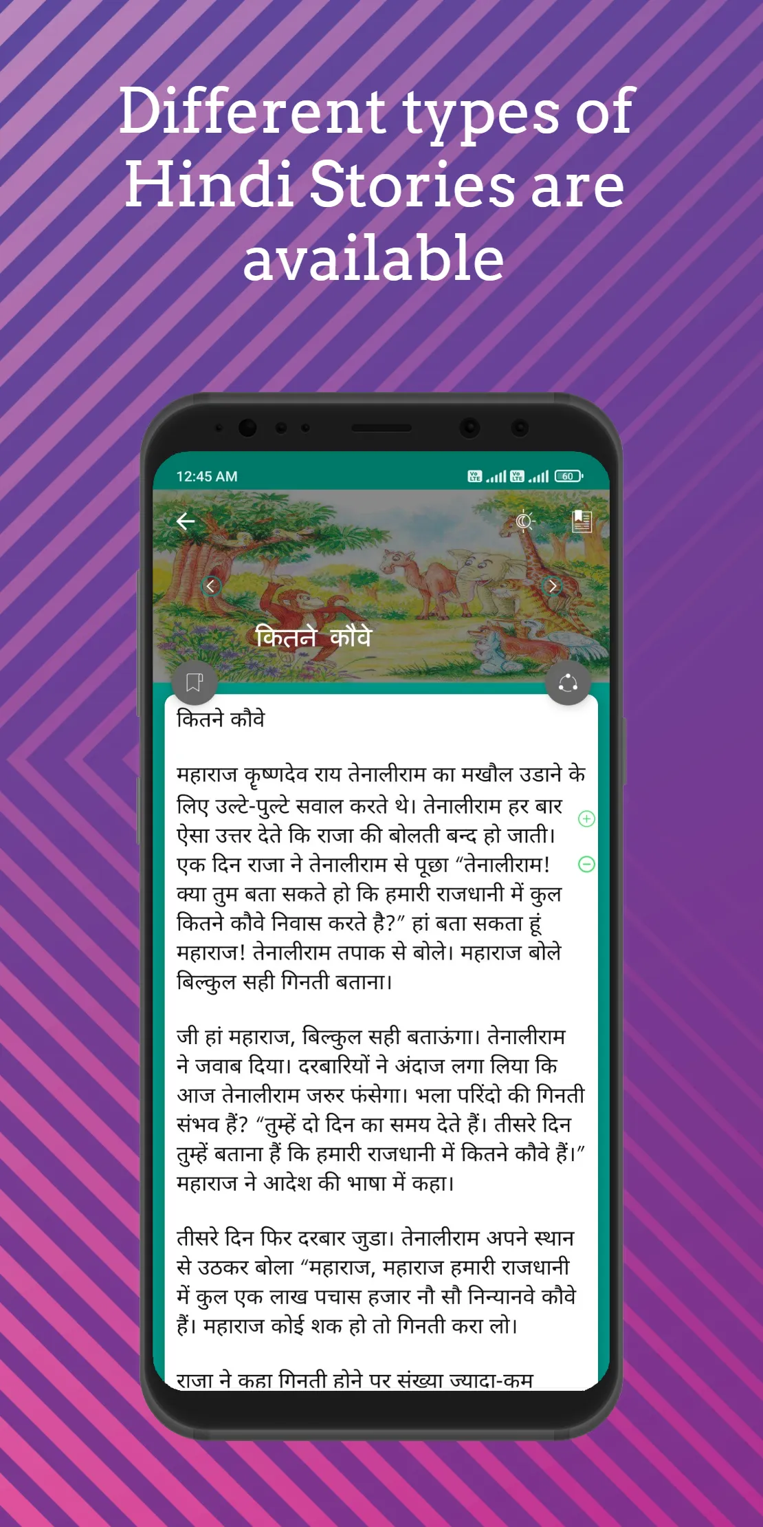 1000+ Hindi Stories Offline | Indus Appstore | Screenshot