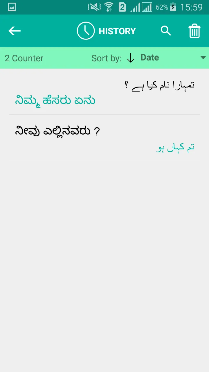 Kannada Urdu Translator | Indus Appstore | Screenshot