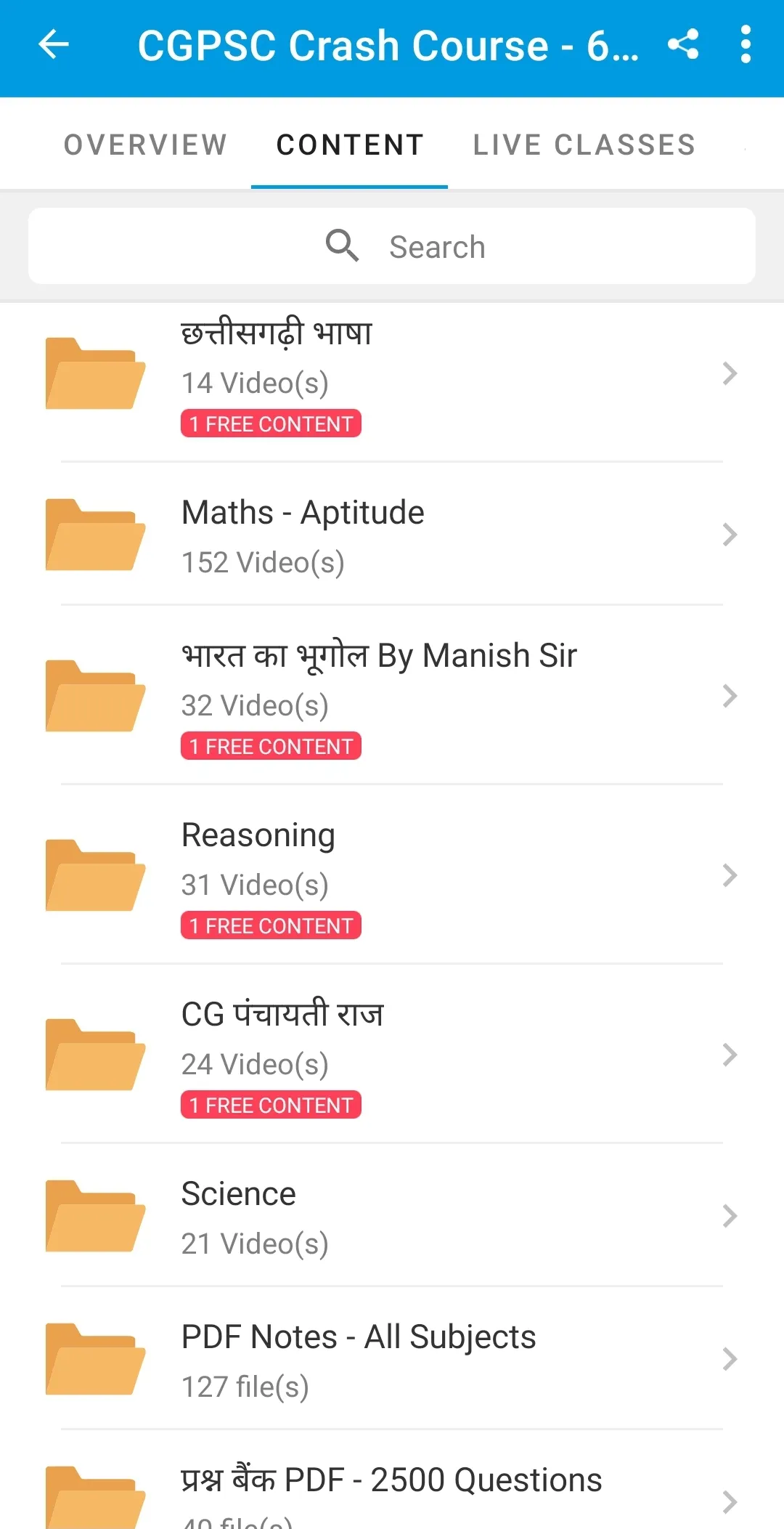 AT Learning App | Indus Appstore | Screenshot