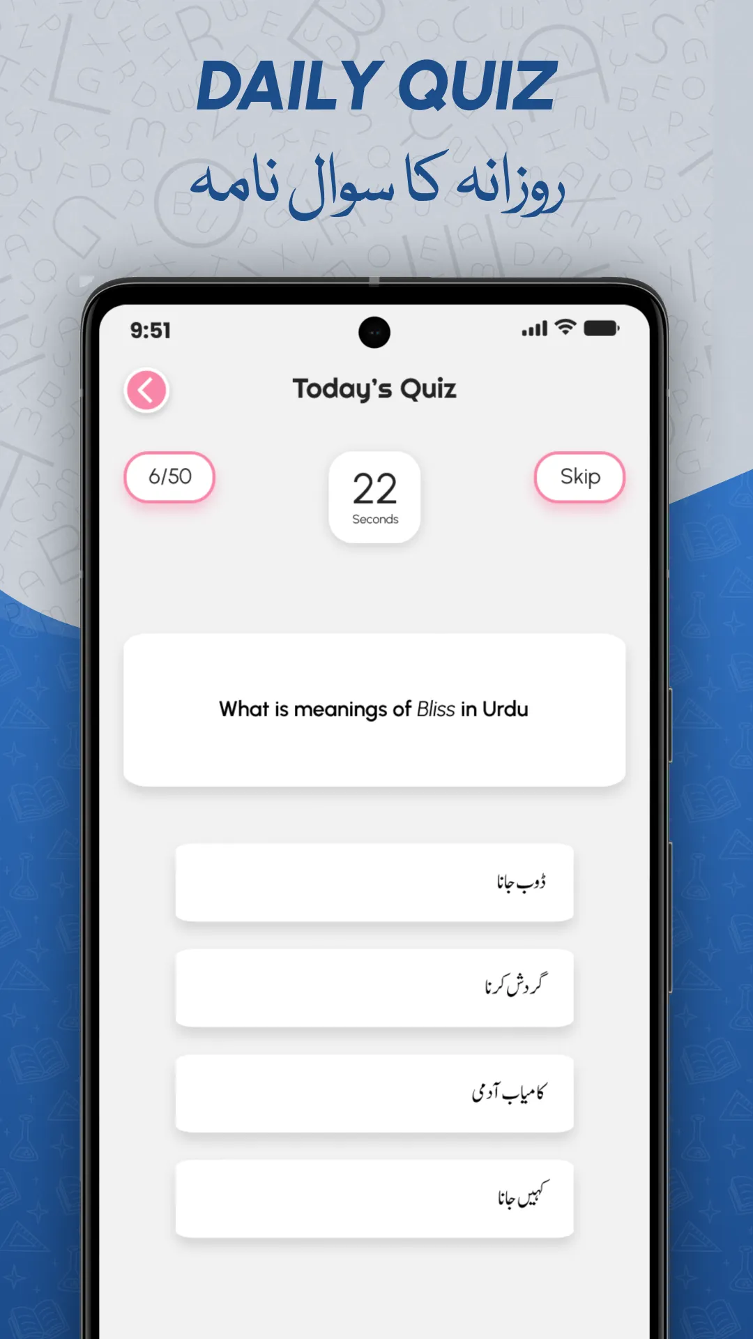 Learn English Language in Urdu | Indus Appstore | Screenshot