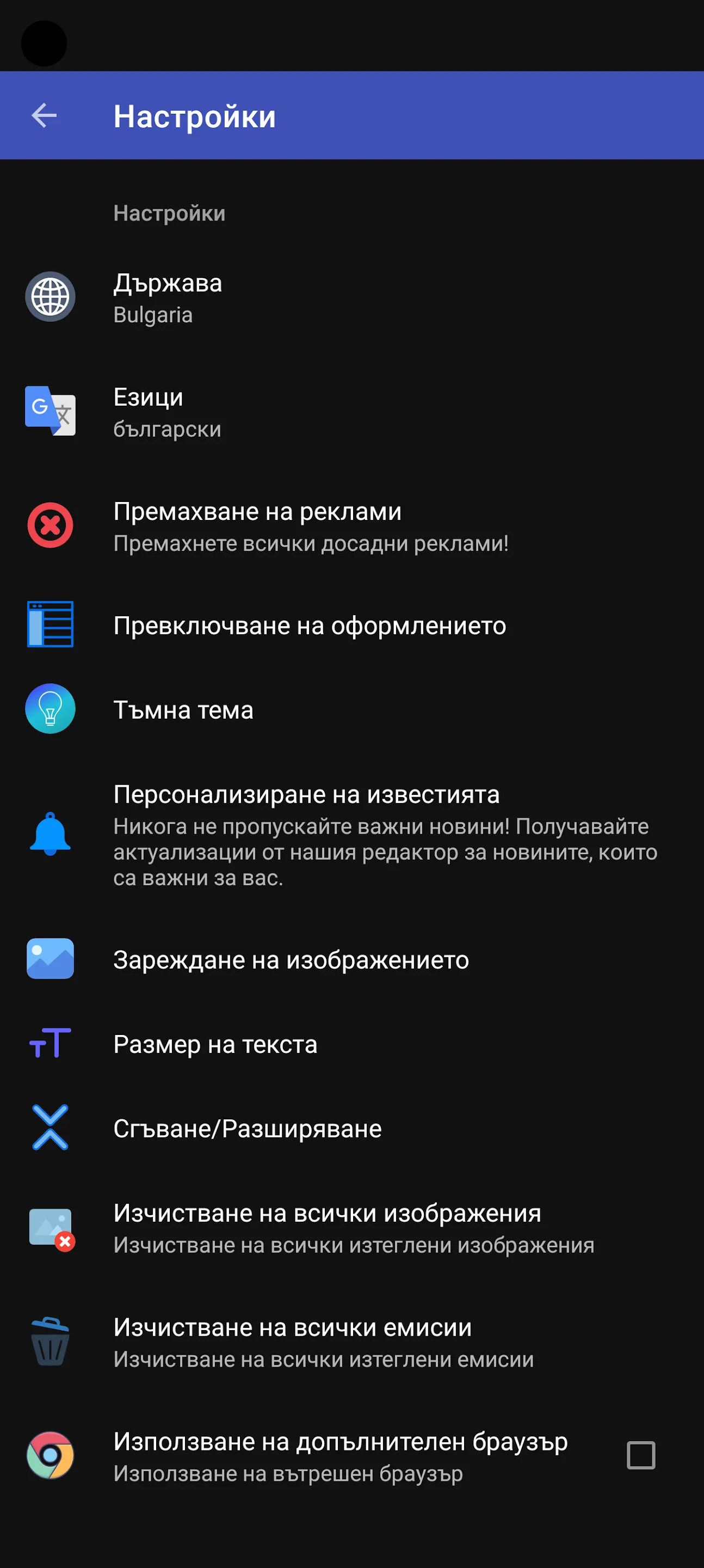 България Новини | Indus Appstore | Screenshot