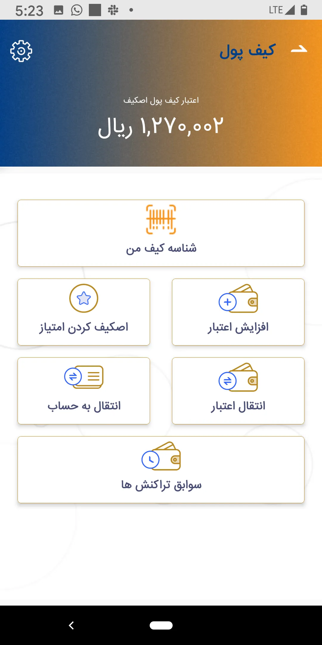 اصکیف | Indus Appstore | Screenshot