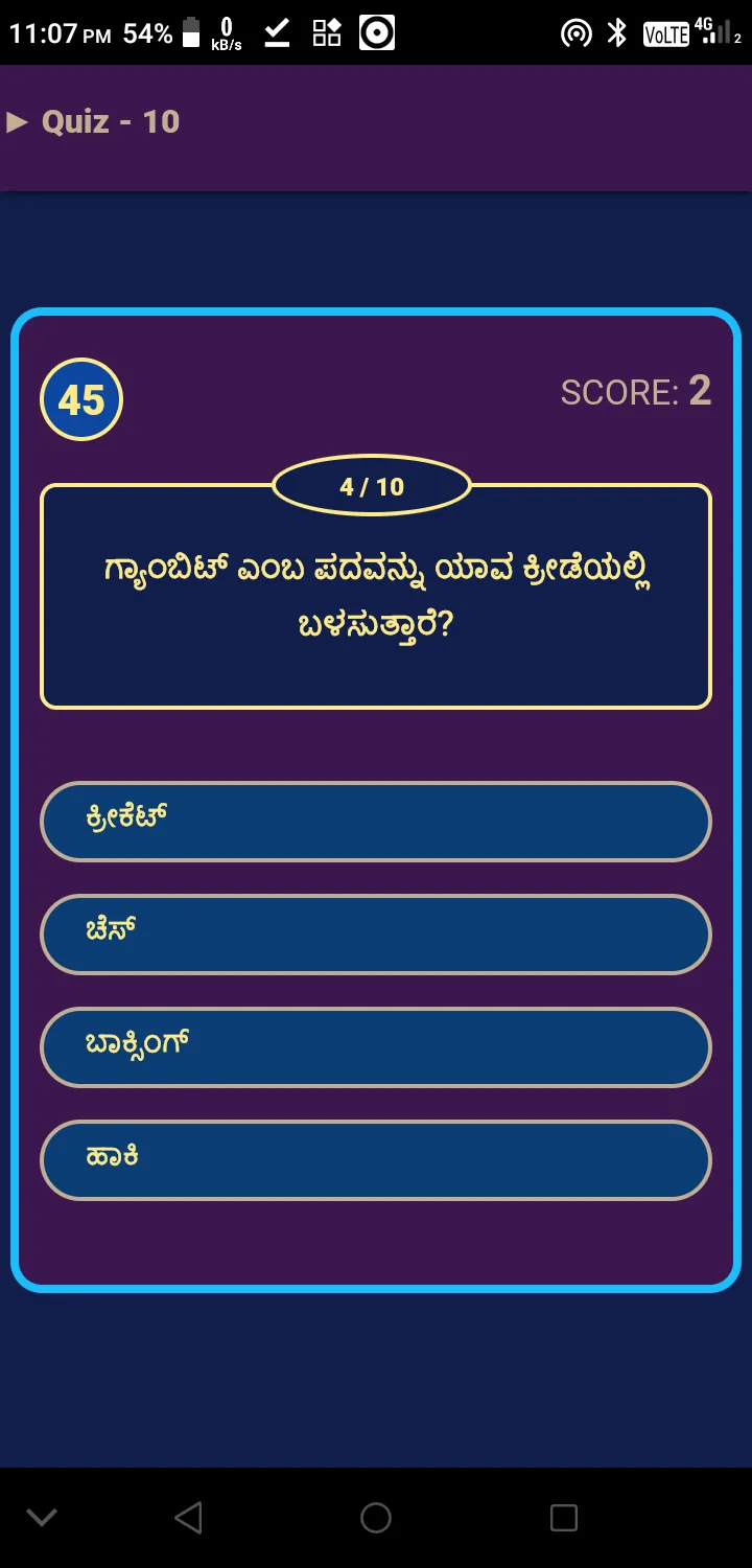 Kannada GK 20000+ Q&A | Indus Appstore | Screenshot