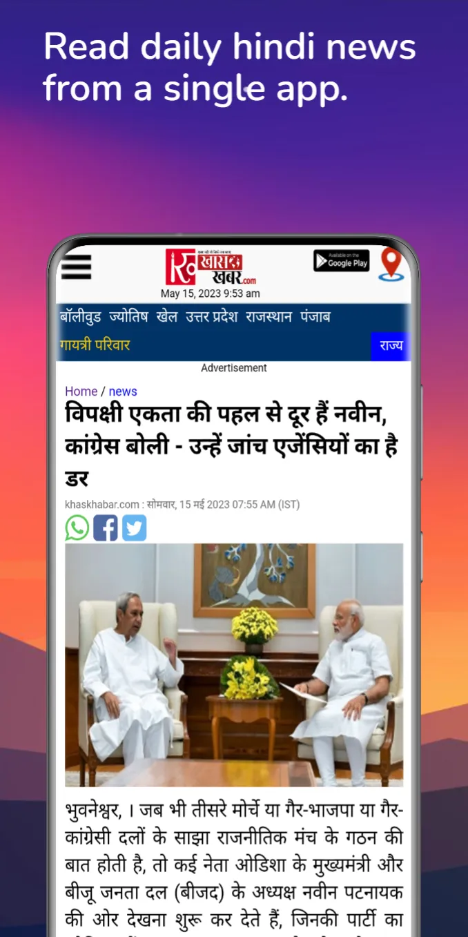 All Hindi News - हिंदी समाचार | Indus Appstore | Screenshot