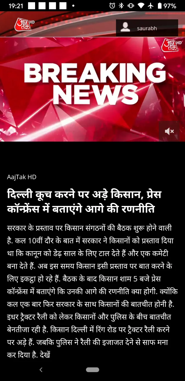 Aaj Tak HD. Sabse Tez, Sabse Z | Indus Appstore | Screenshot