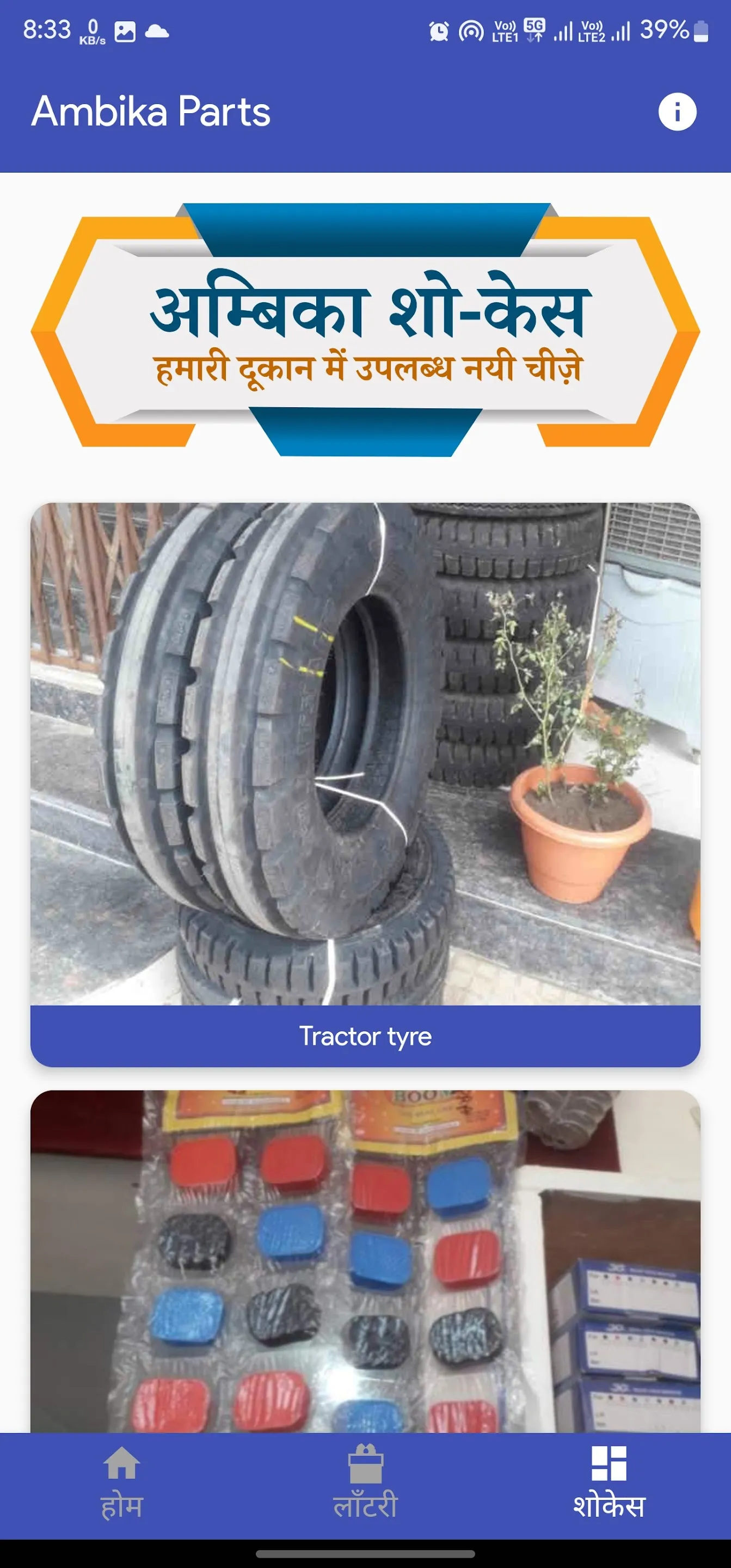 Ambika Parts | Indus Appstore | Screenshot