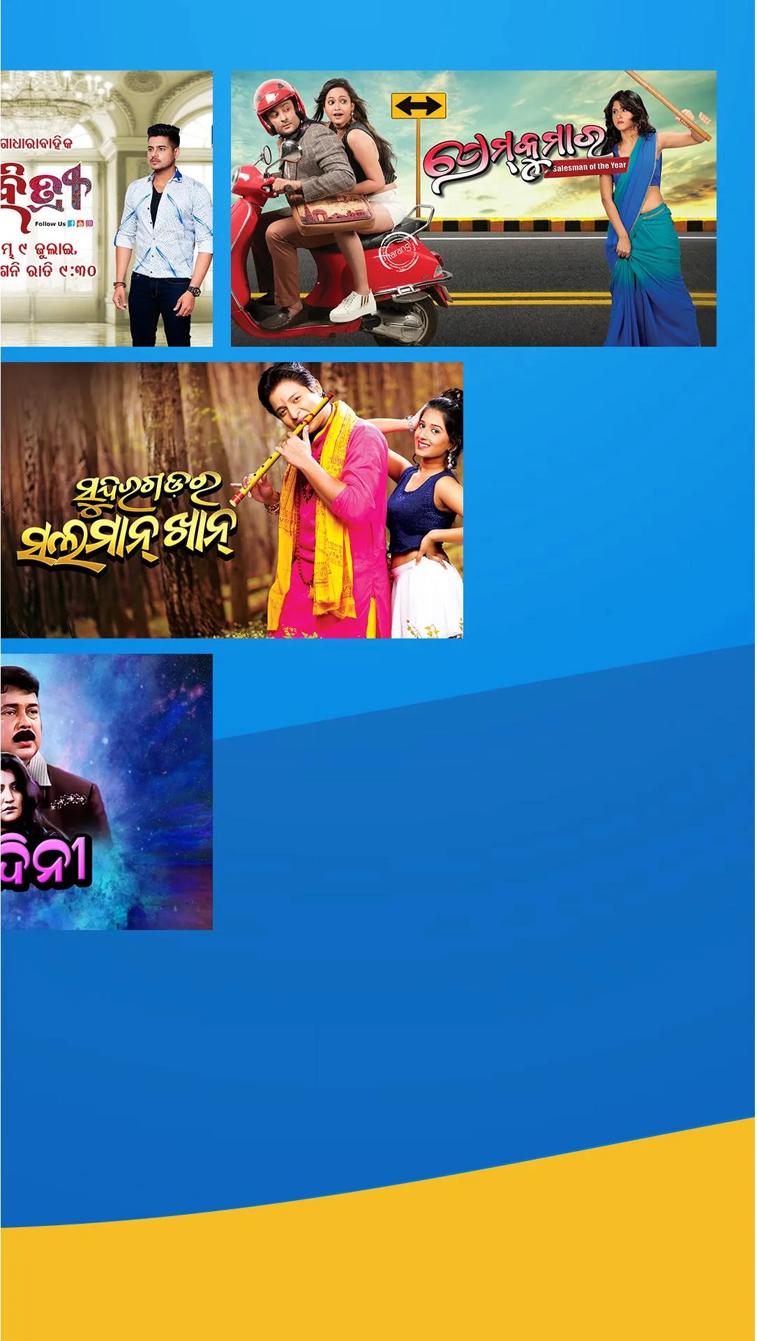 TarangPlus | Indus Appstore | Screenshot