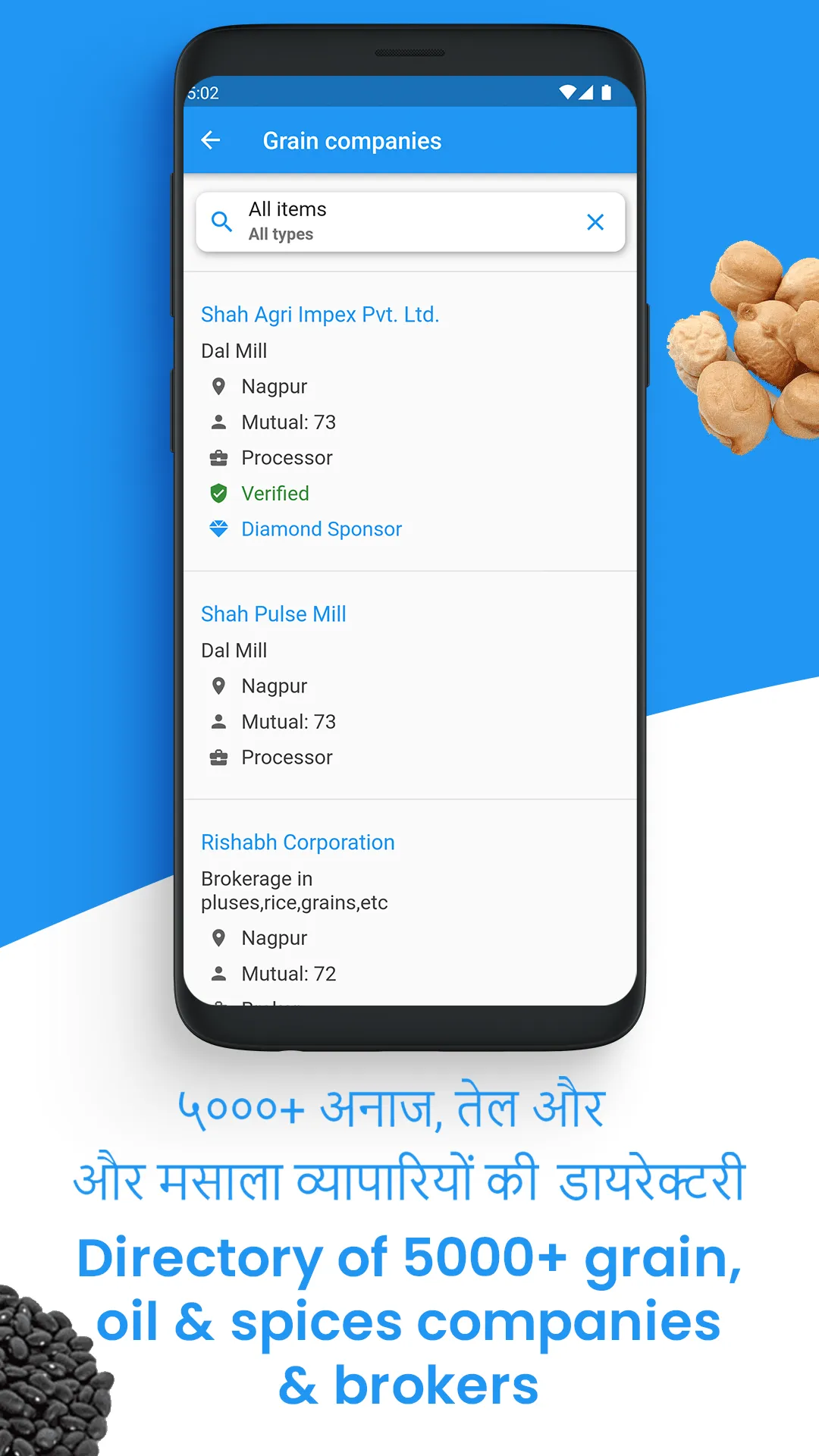 Khoj (खोज) | Indus Appstore | Screenshot