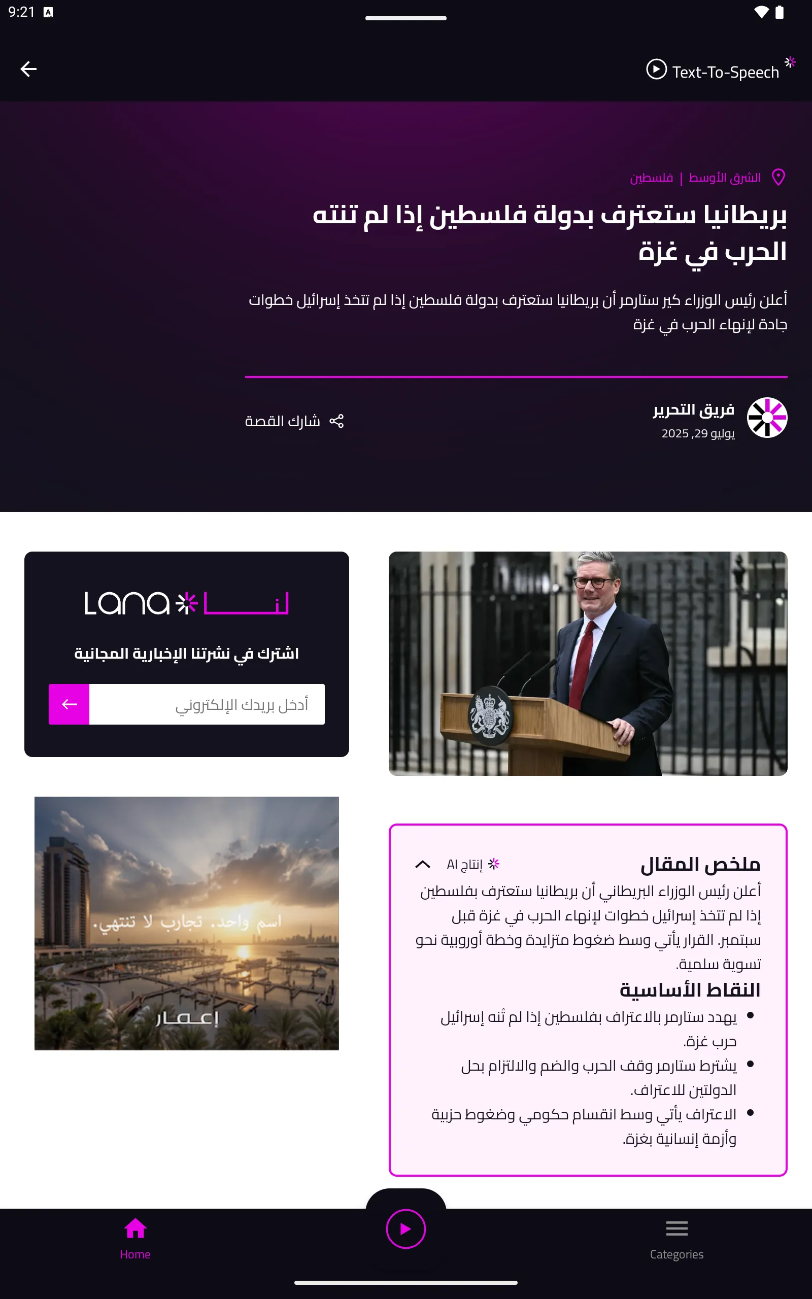 Lana – لنا | Indus Appstore | Screenshot