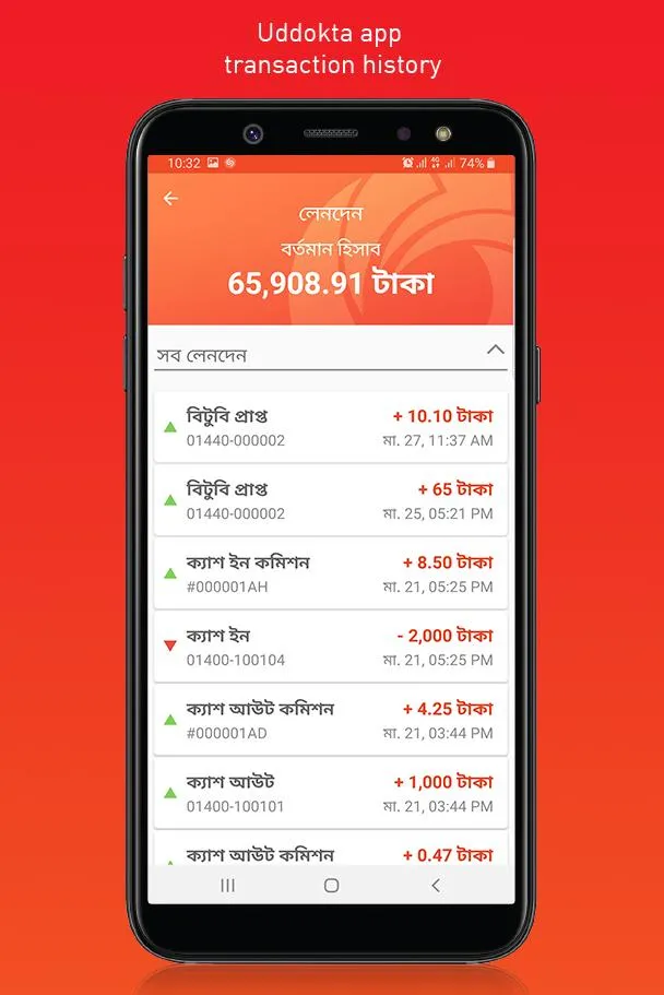 Nagad Uddokta | Indus Appstore | Screenshot