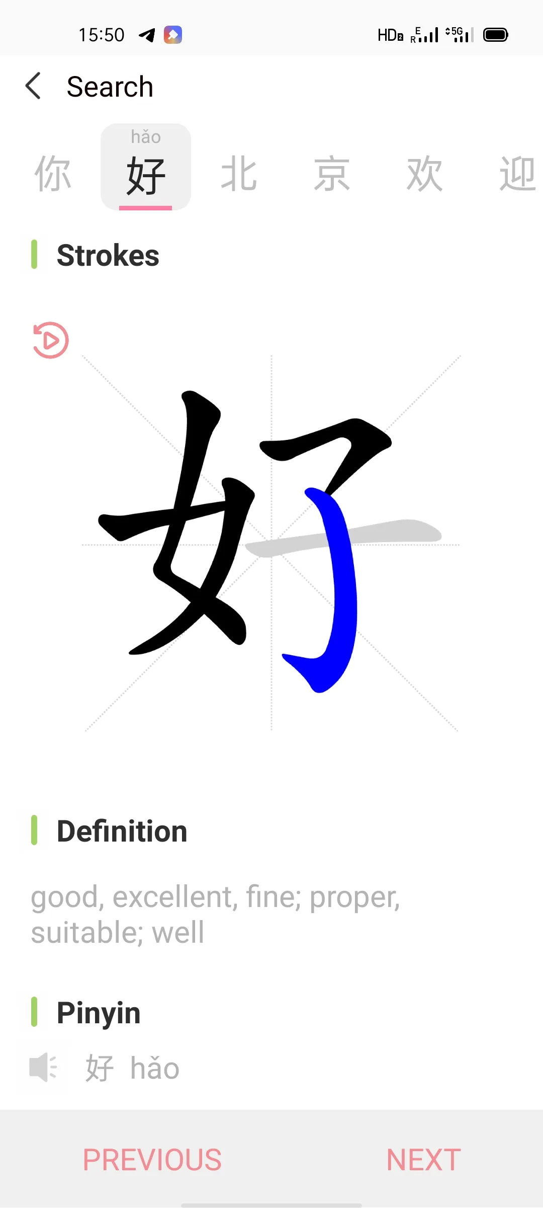 Chinese Pinyin-Learn Mandarin | Indus Appstore | Screenshot