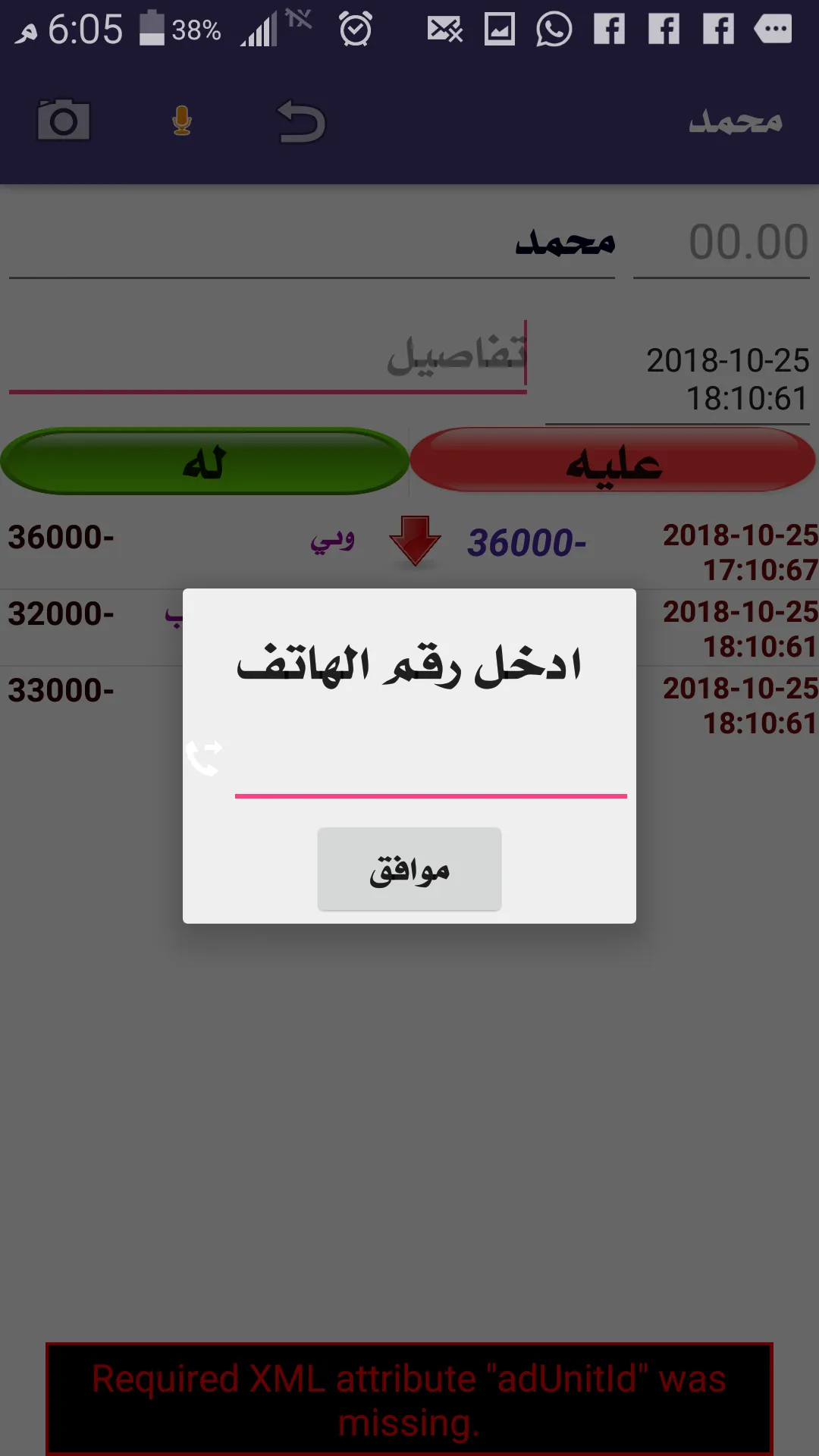 الدفتر المحاسبي + | Indus Appstore | Screenshot