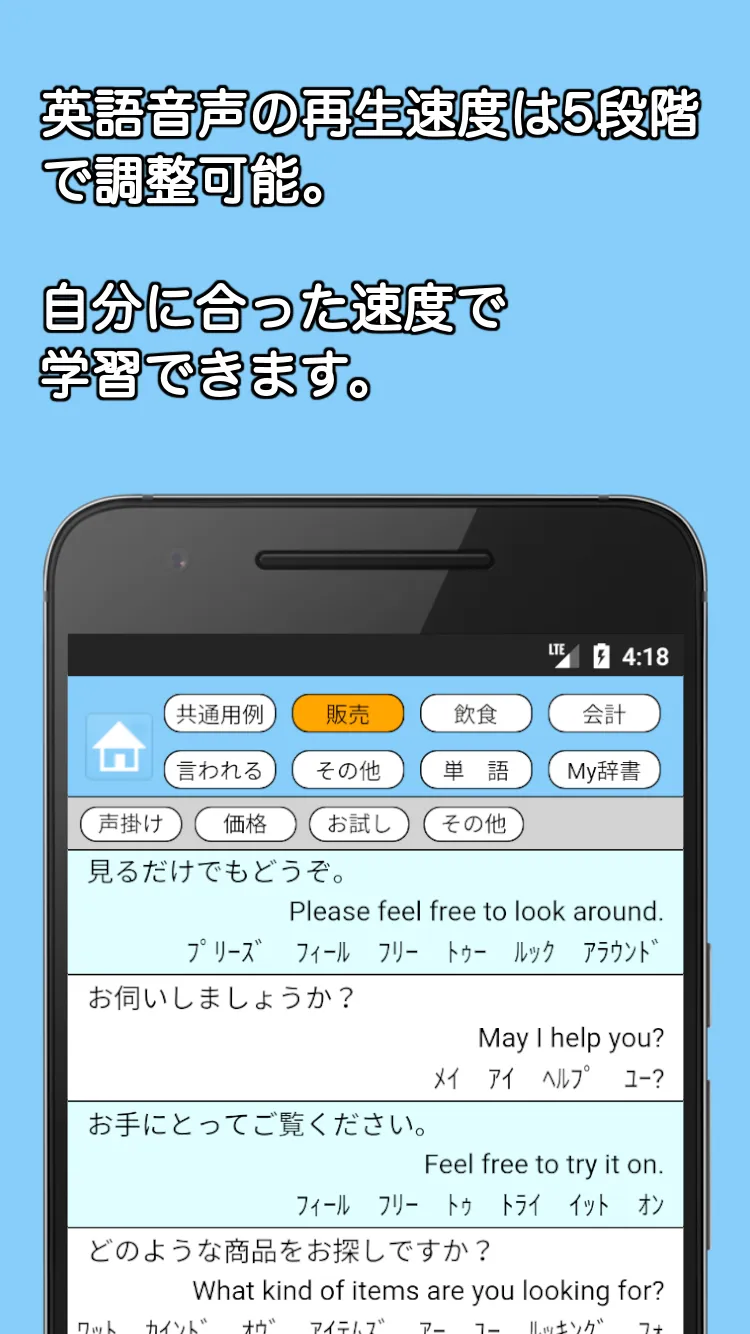 接客英語アプリ | Indus Appstore | Screenshot