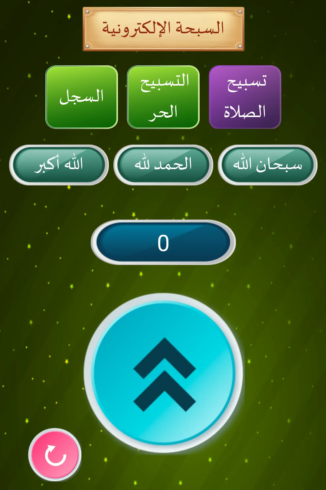 محفظة الجنـة | Indus Appstore | Screenshot