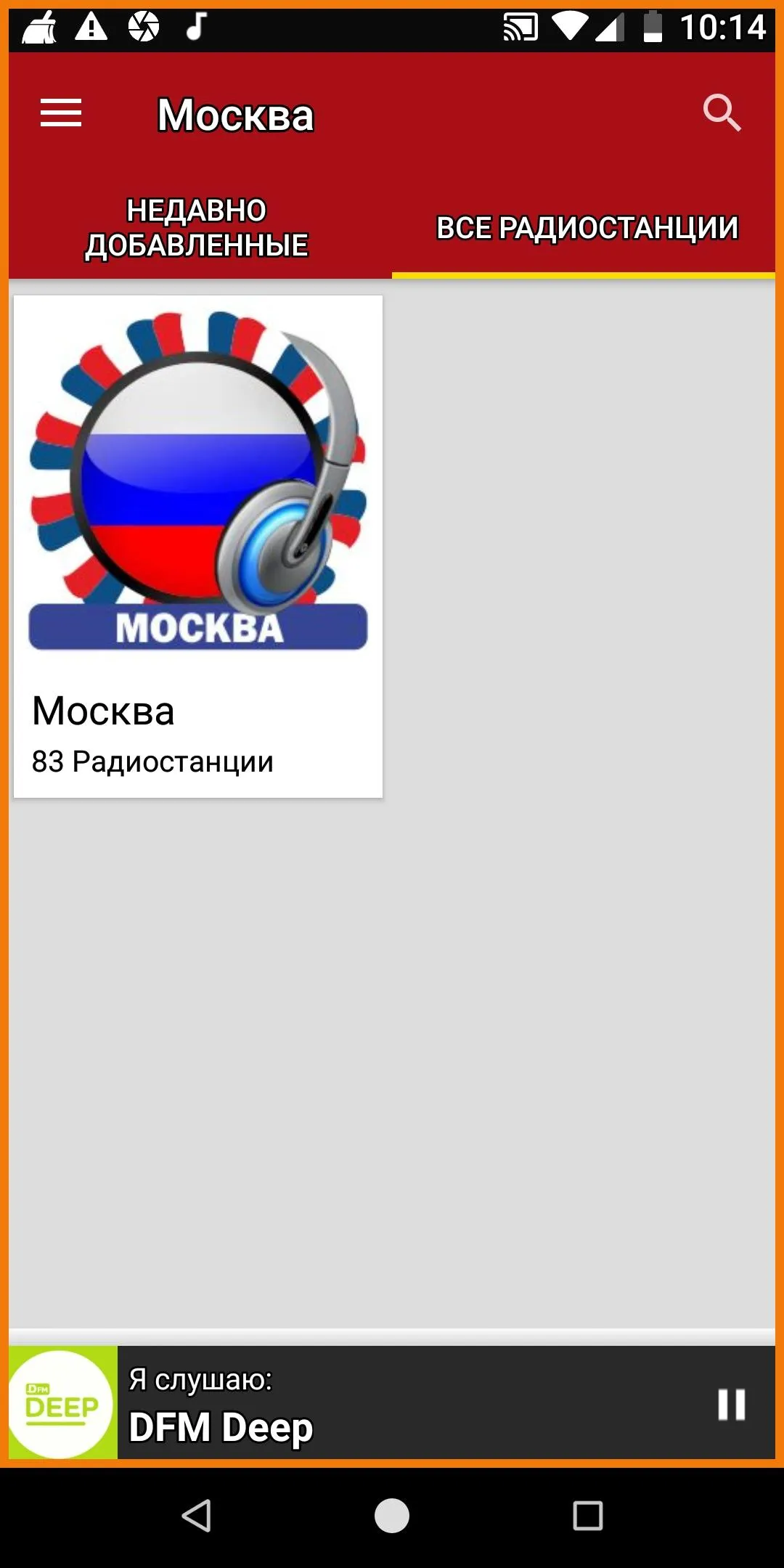 Moscow Radio Stations | Indus Appstore | Screenshot