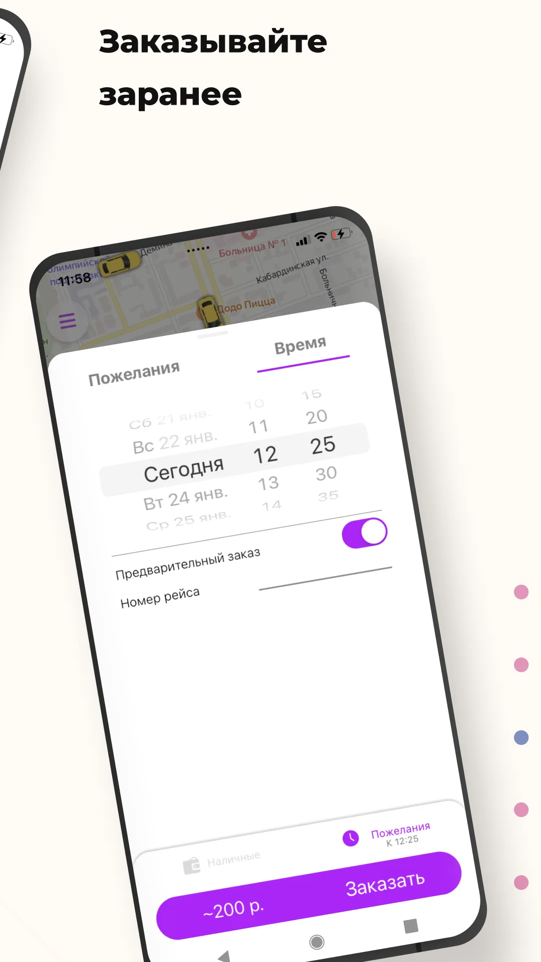 Женское такси Мехкари | Indus Appstore | Screenshot