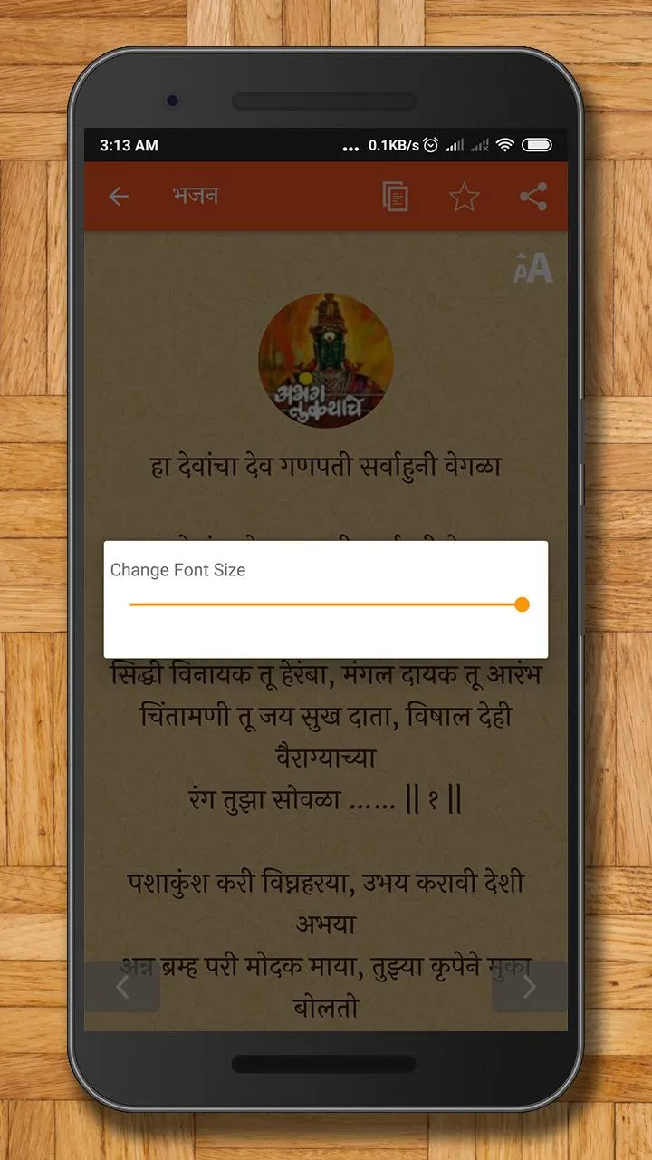 Marathi Abhang, Bhaktigeet, Bh | Indus Appstore | Screenshot