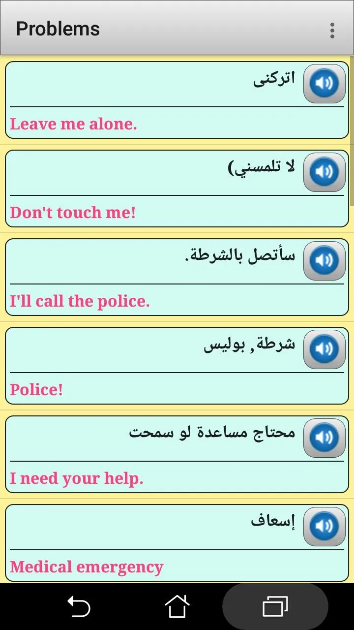 Arabic phrasebook and phrases  | Indus Appstore | Screenshot