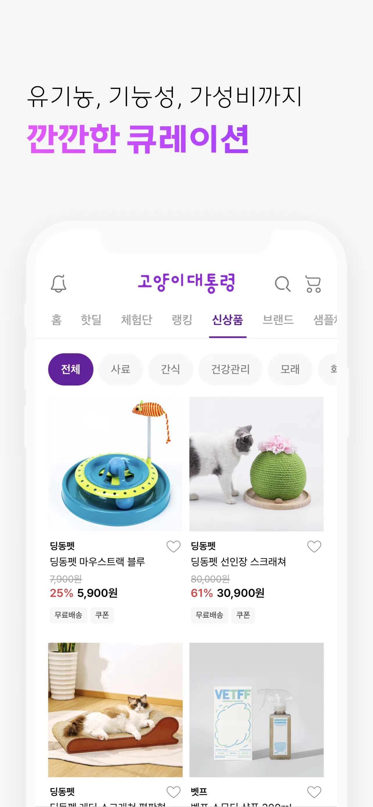 고양이대통령 | Indus Appstore | Screenshot