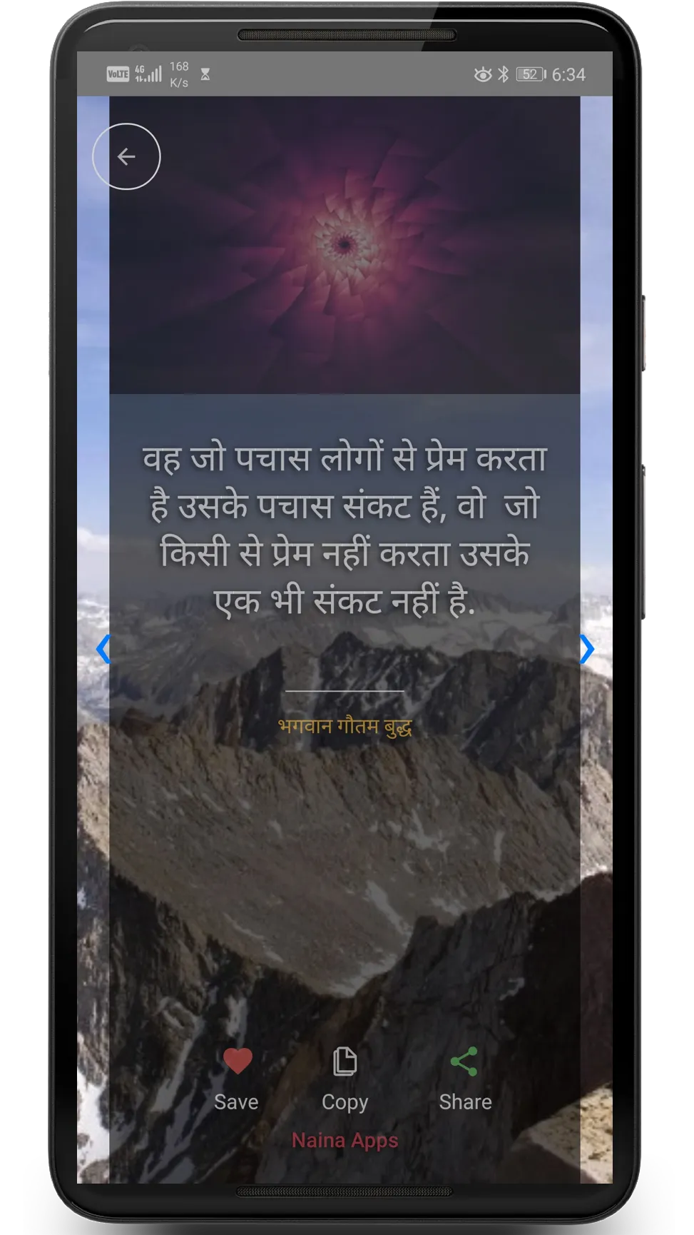 Hindi Motivational Quotes | Indus Appstore | Screenshot