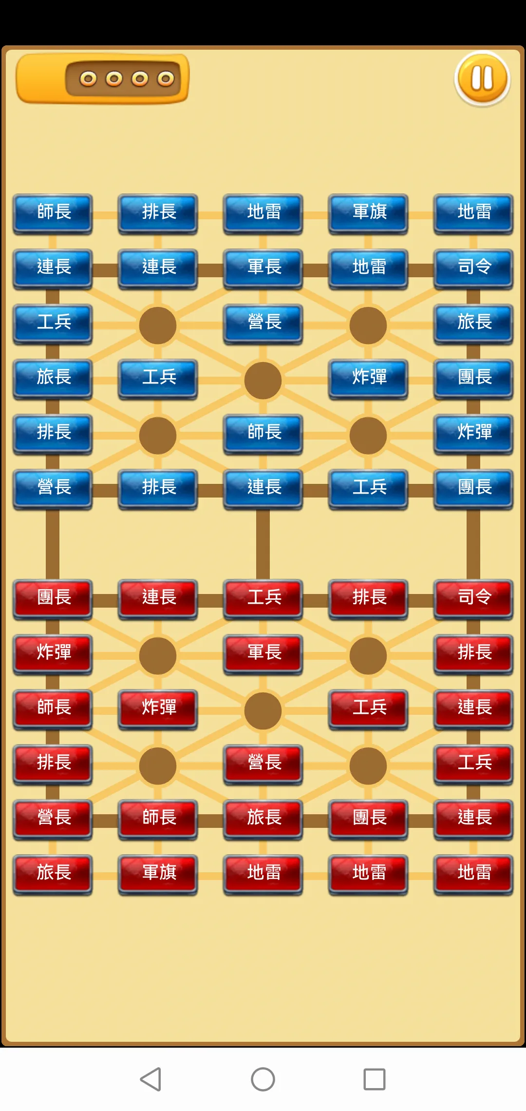 智游军棋 | Indus Appstore | Screenshot