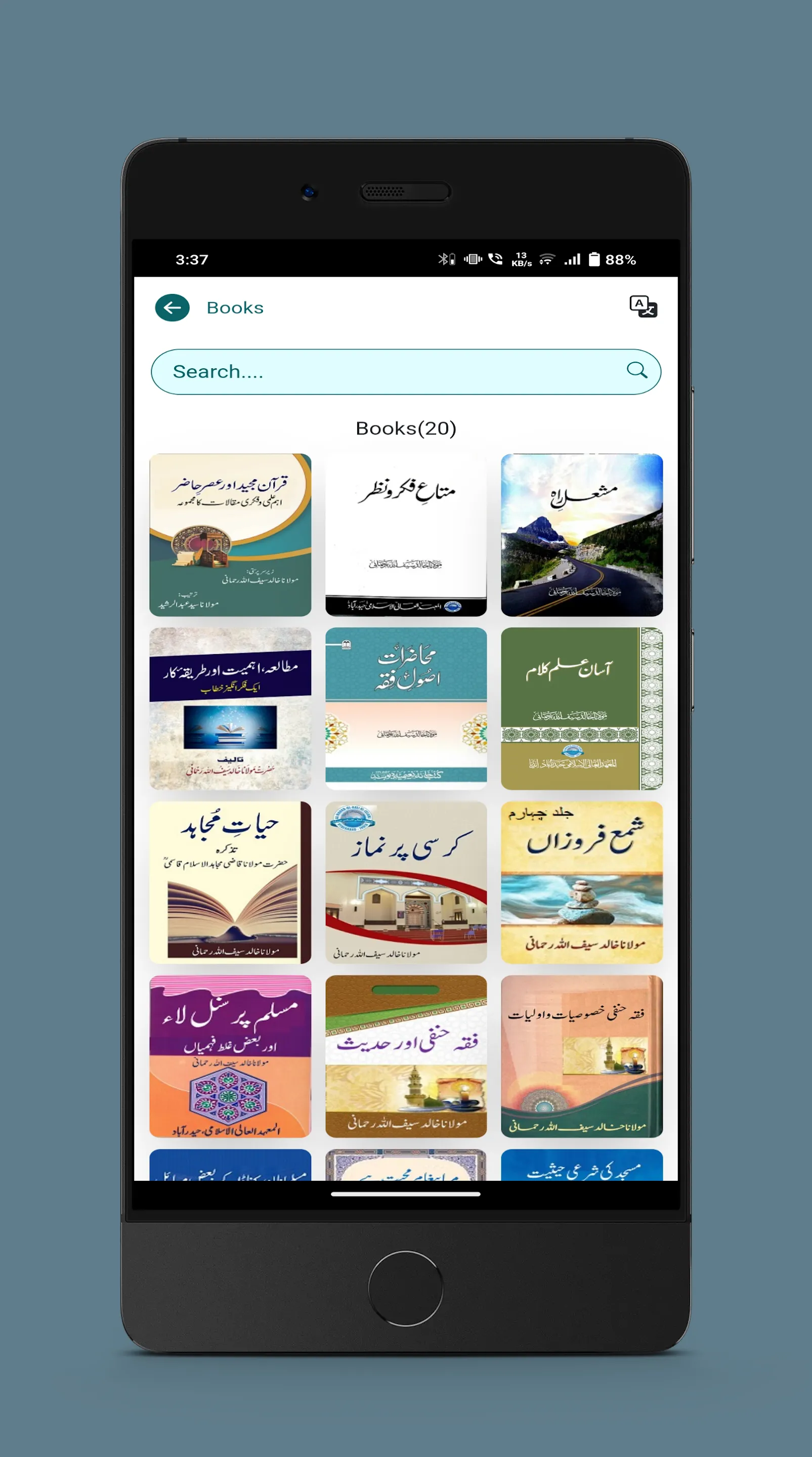 K S Rahmani | Indus Appstore | Screenshot