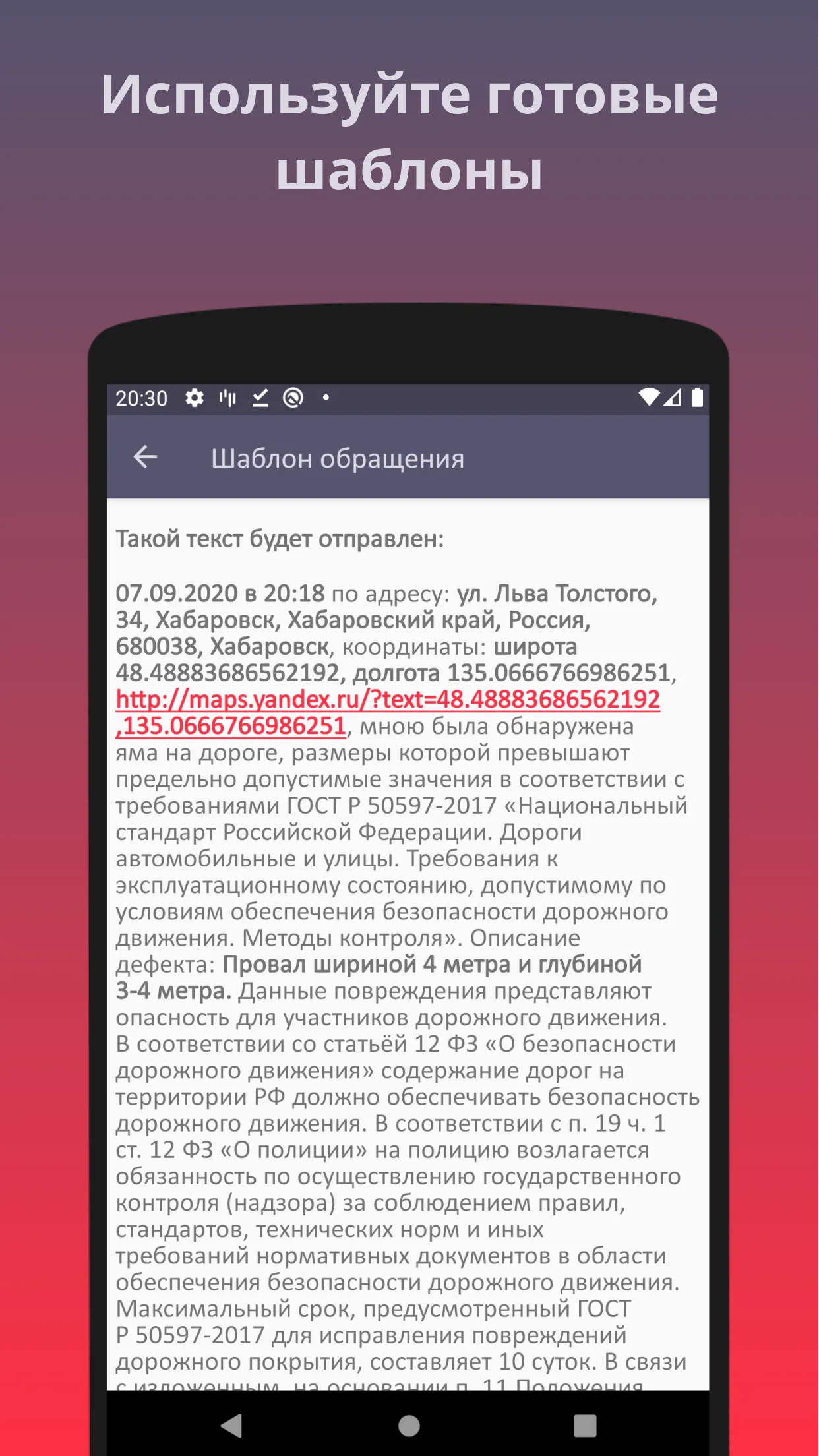 Помощник ГИБДД. Не официальное | Indus Appstore | Screenshot