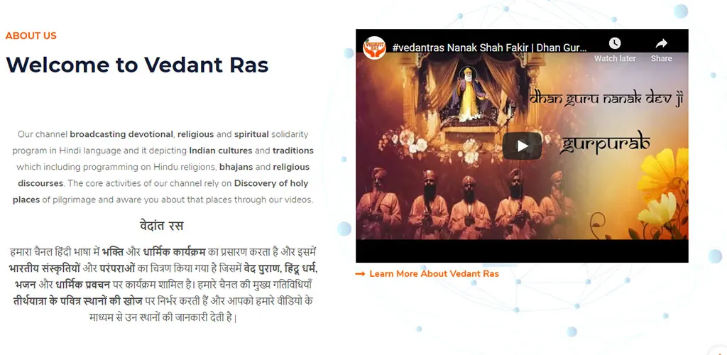 Vedantras | Indus Appstore | Screenshot