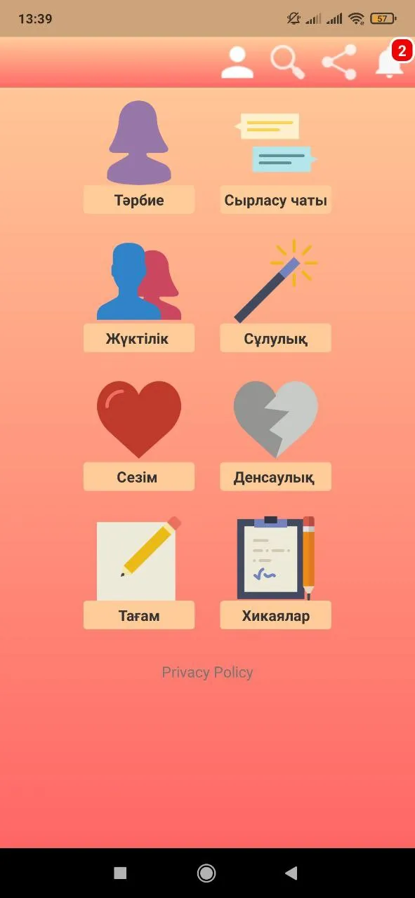 Әйелдер әлемі | Indus Appstore | Screenshot