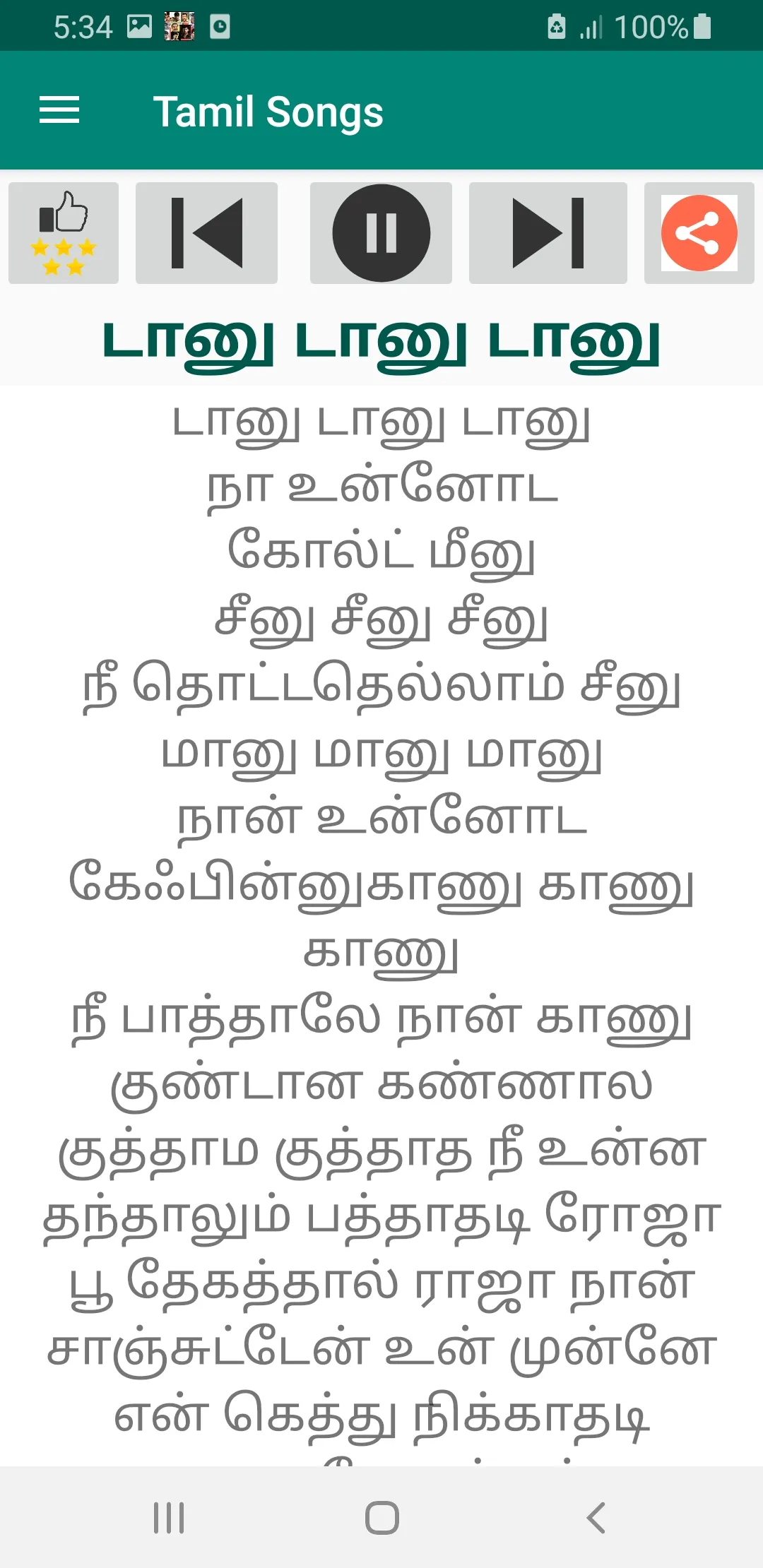 Tamil Movie Songs mp3 & Lyrics | Indus Appstore | Screenshot