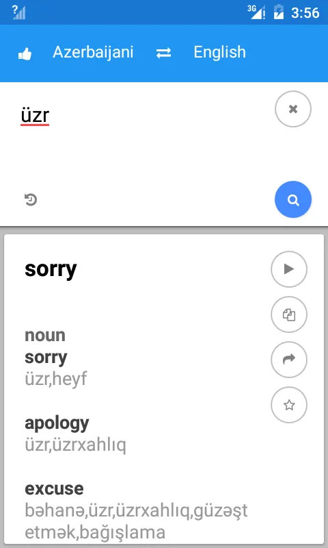 Azerbaijani English Translate | Indus Appstore | Screenshot
