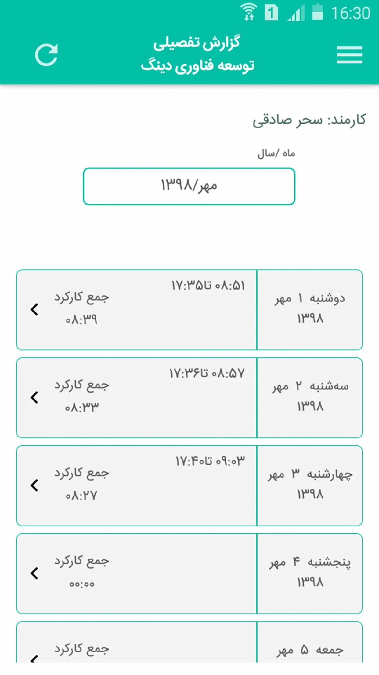 Ding | Indus Appstore | Screenshot