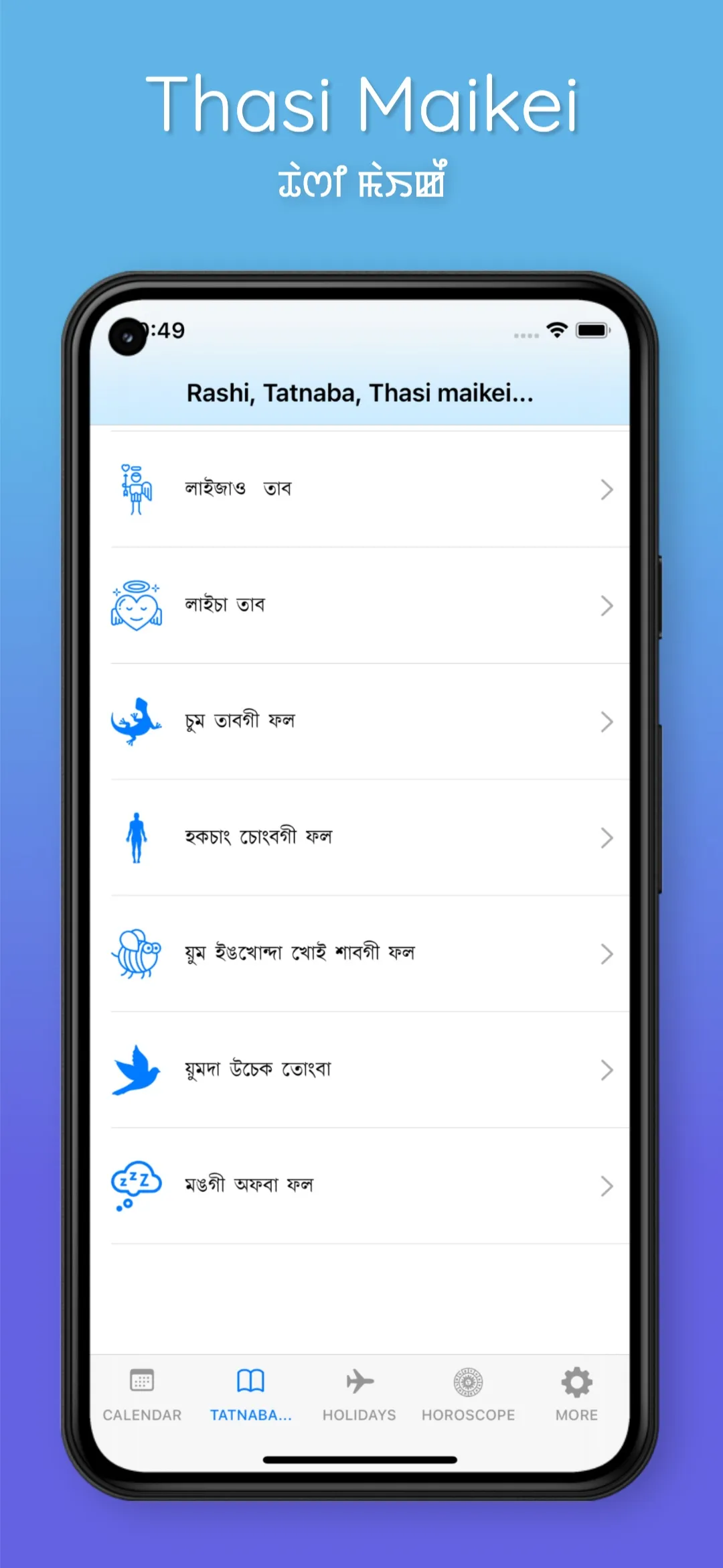 Manipuri Calendar 2024 | Indus Appstore | Screenshot