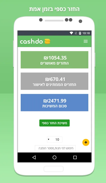 קאשדו - קאשבק cashback | Indus Appstore | Screenshot