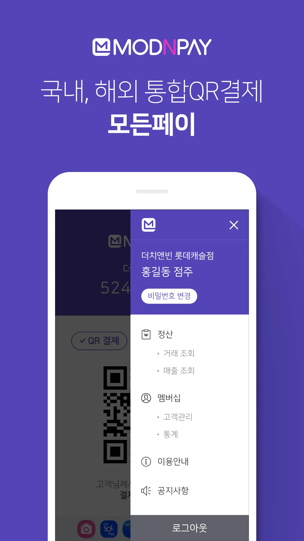 모든페이 앱포스 | Indus Appstore | Screenshot