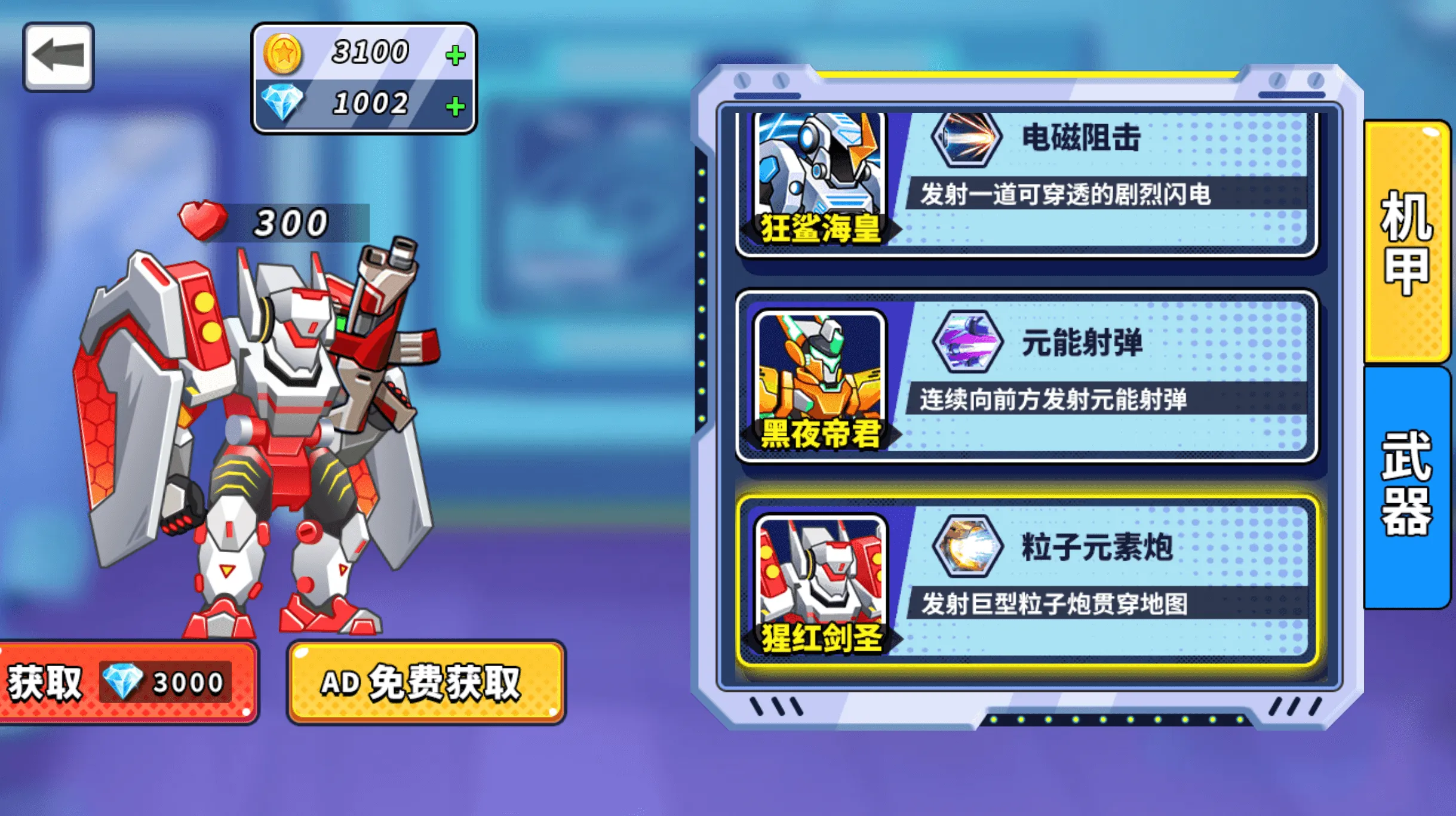 Mech Hero Arena - Robot Battle | Indus Appstore | Screenshot