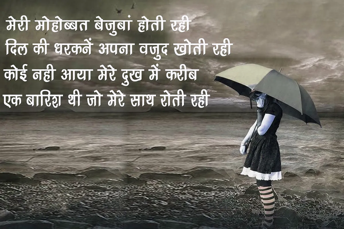 True Line Status Shayari | Indus Appstore | Screenshot