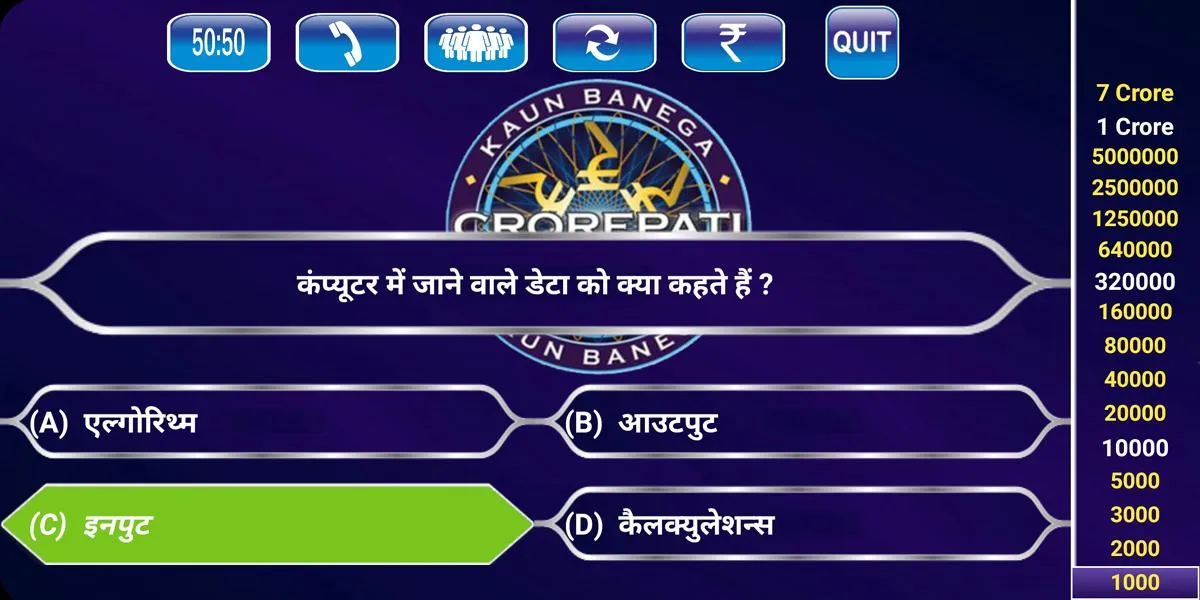 KBC Quiz in Hindi | Indus Appstore | Screenshot