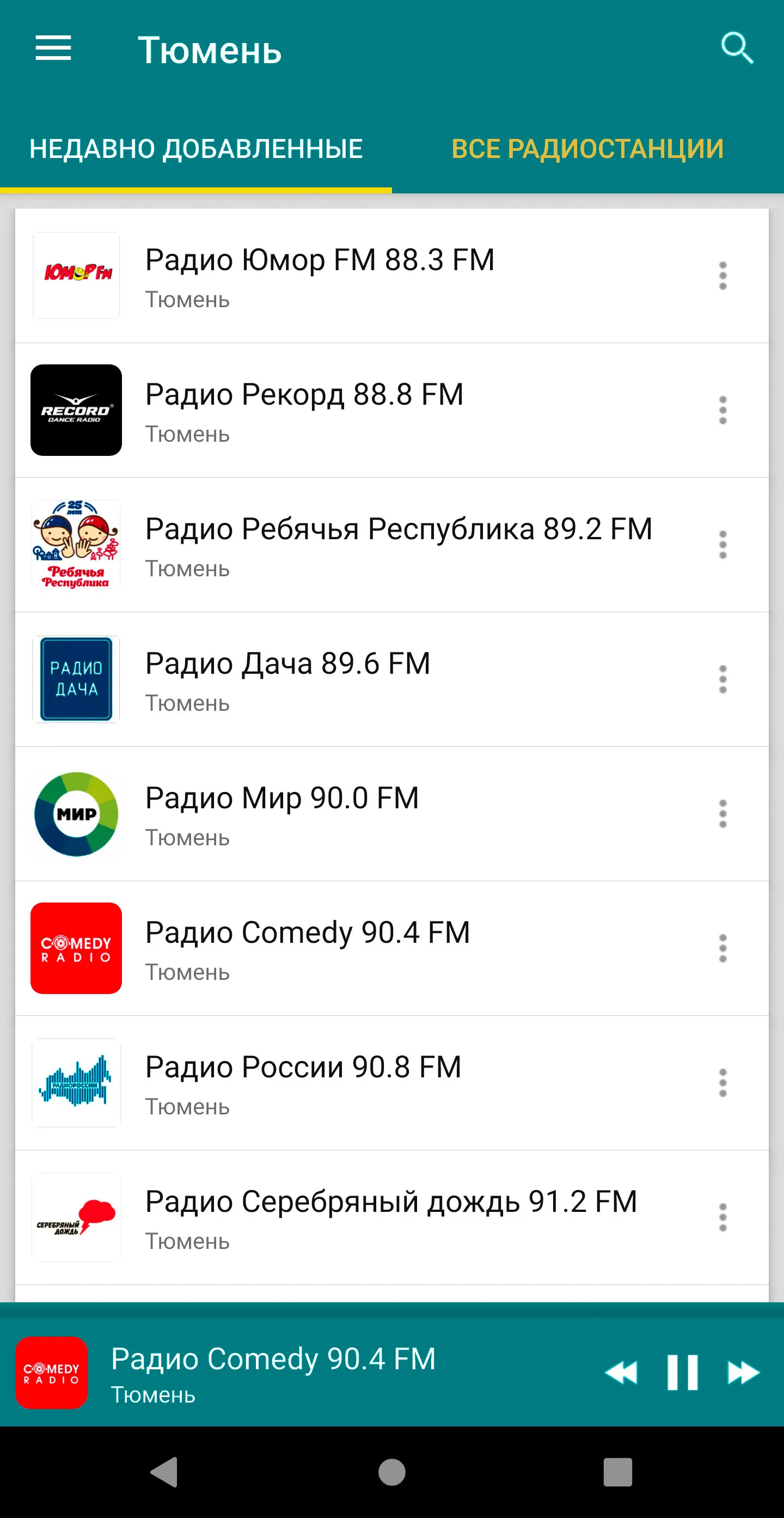 Radio Tyumen | Indus Appstore | Screenshot