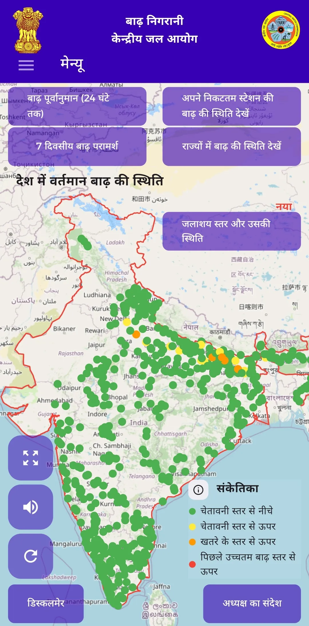 FloodWatch India | Indus Appstore | Screenshot