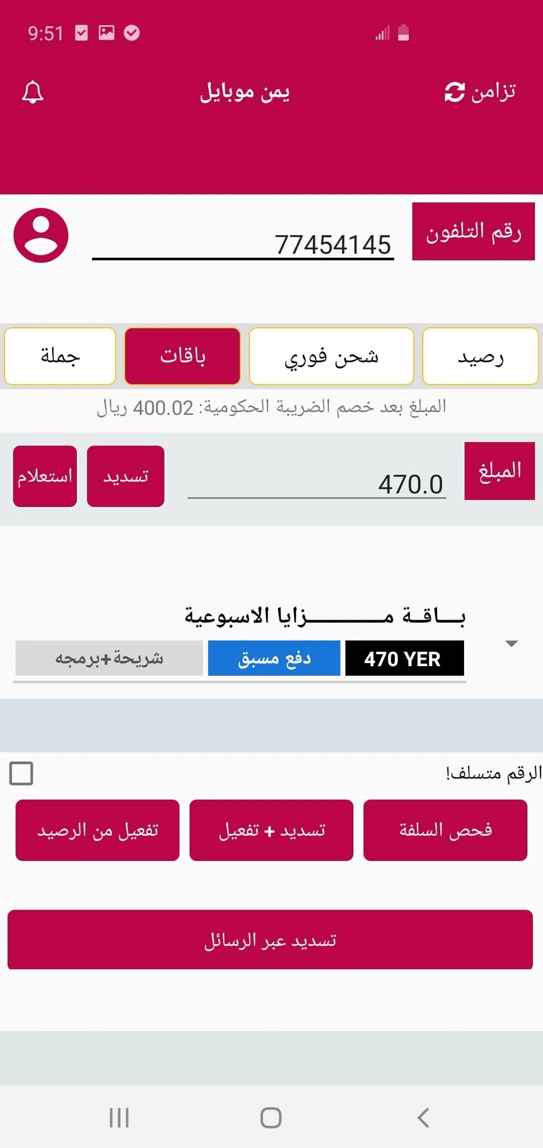 ذا الديان | Indus Appstore | Screenshot